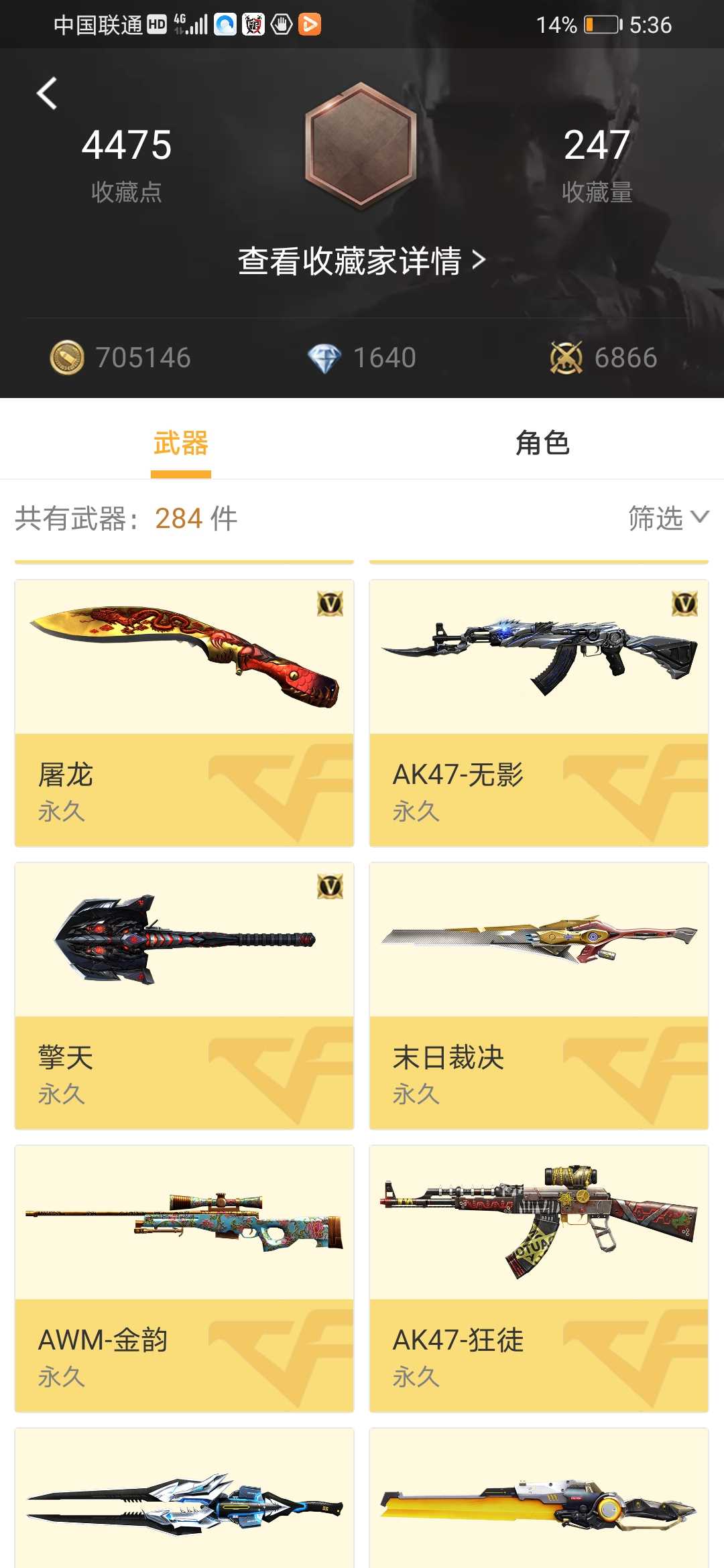 枪战王者租号
