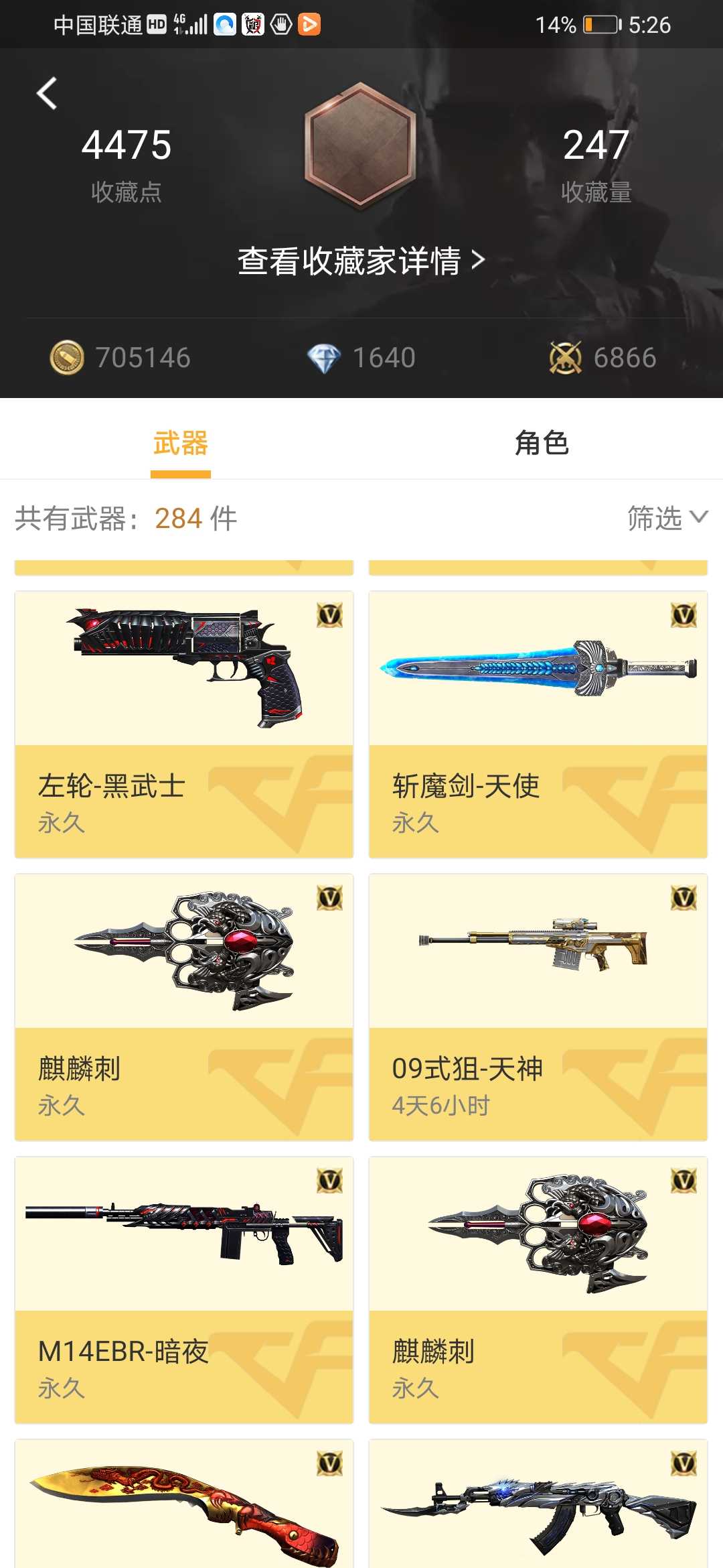 枪战王者租号
