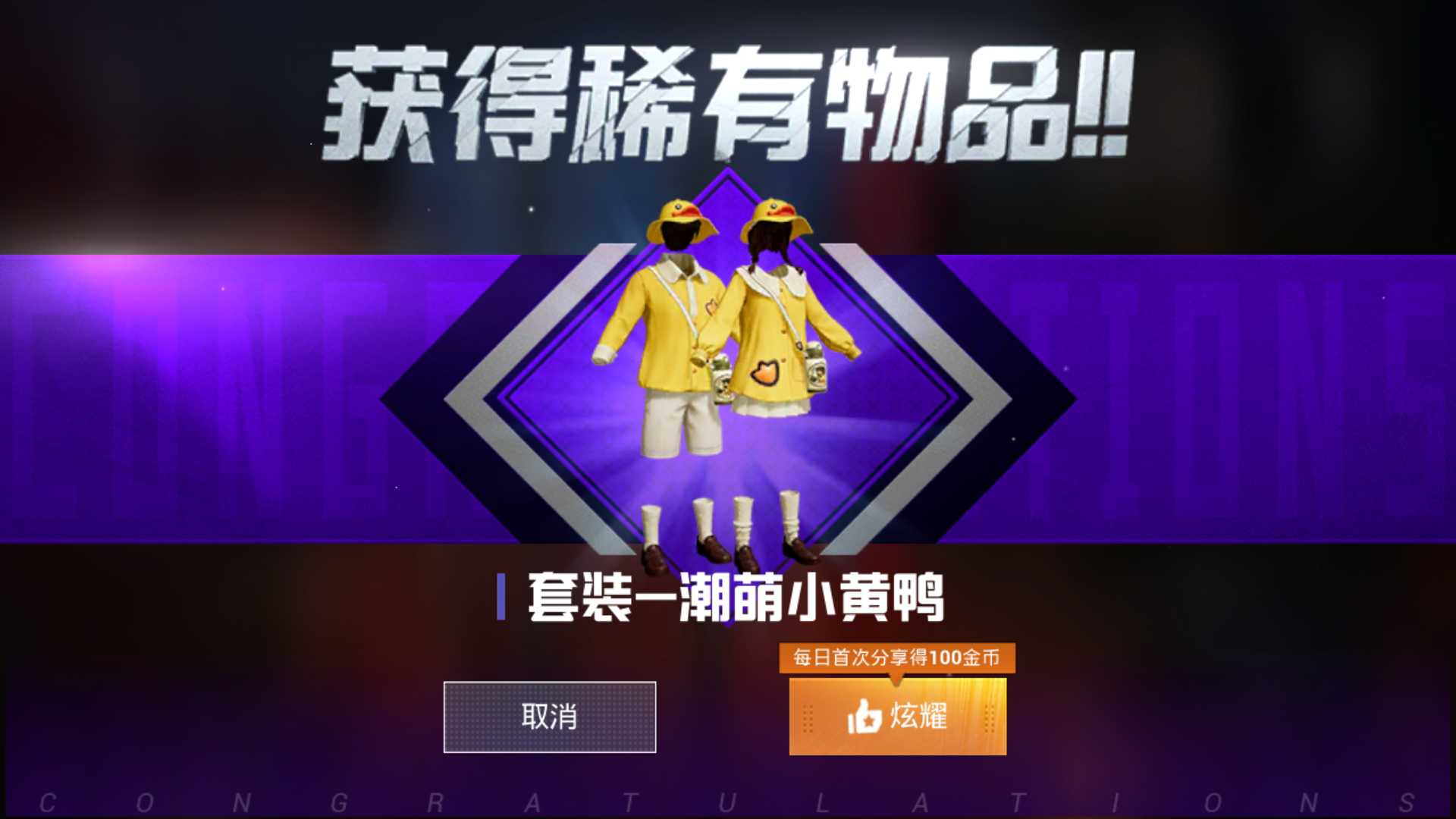 和平精英租号