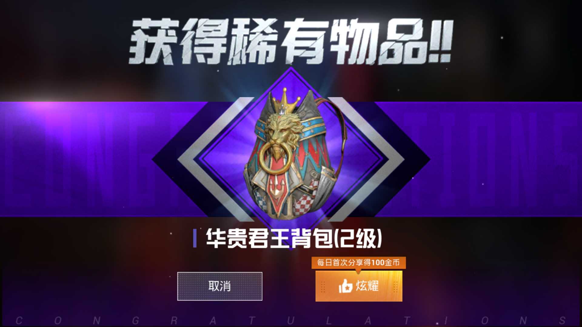 和平精英租号
