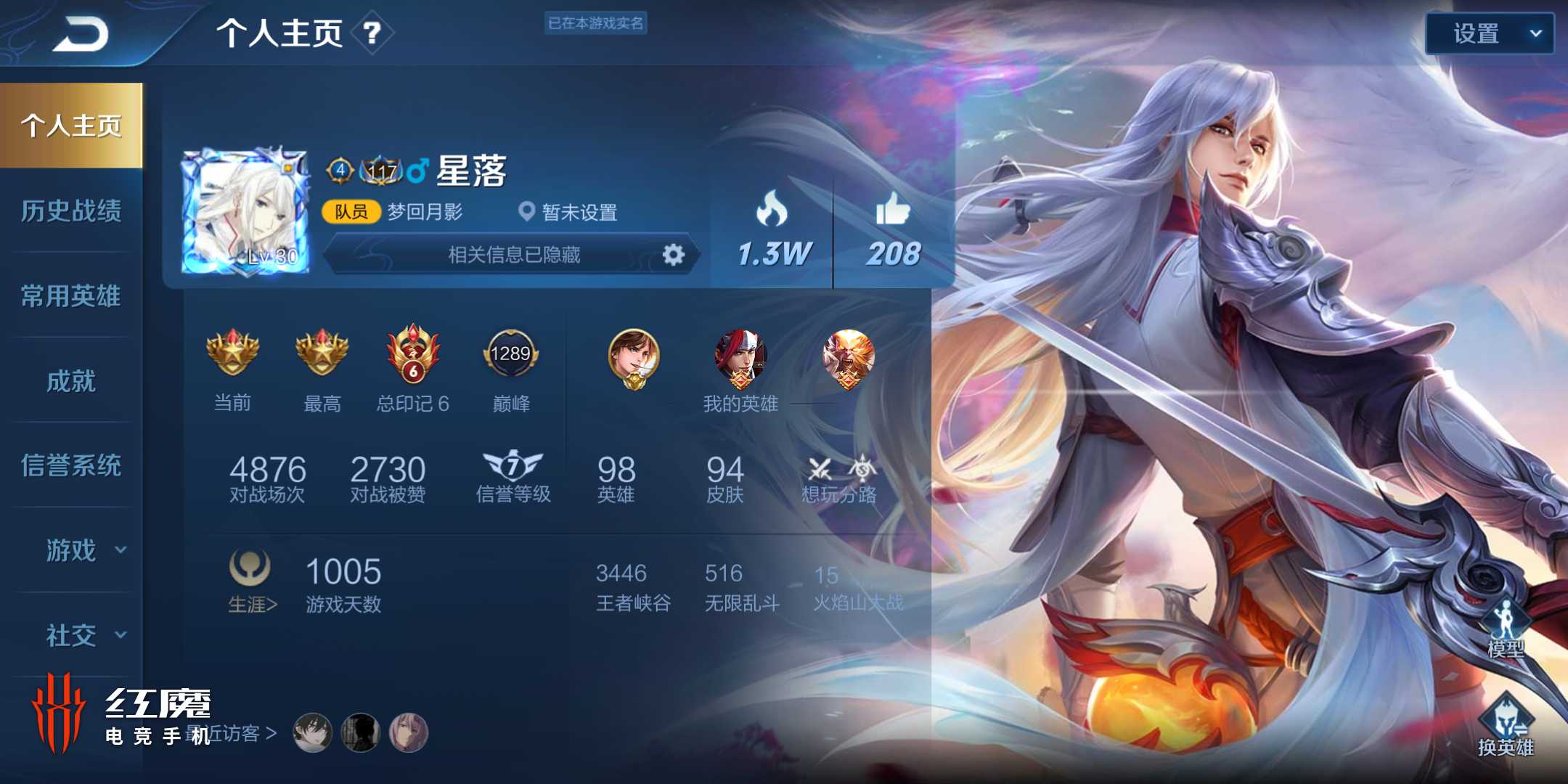 王者荣耀租号