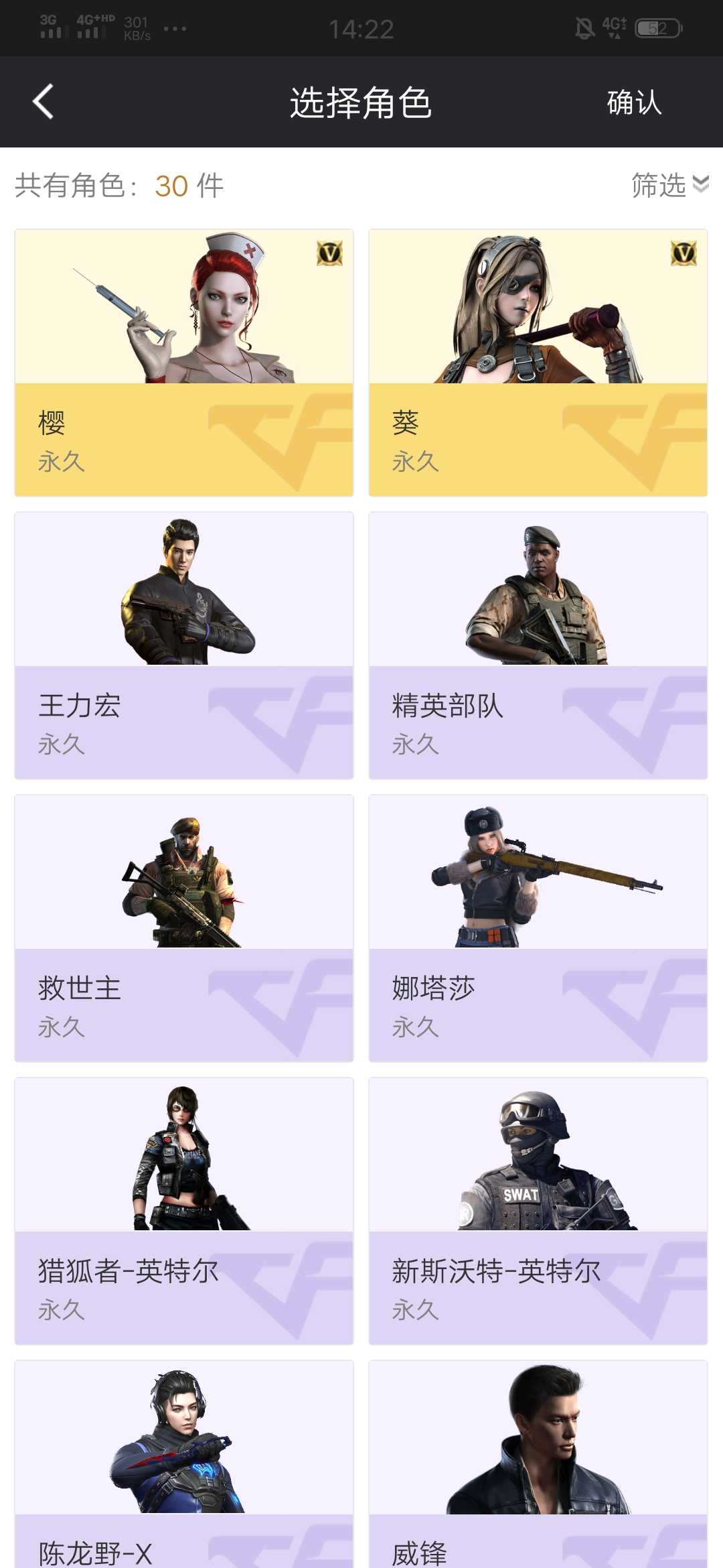 穿越火线租号