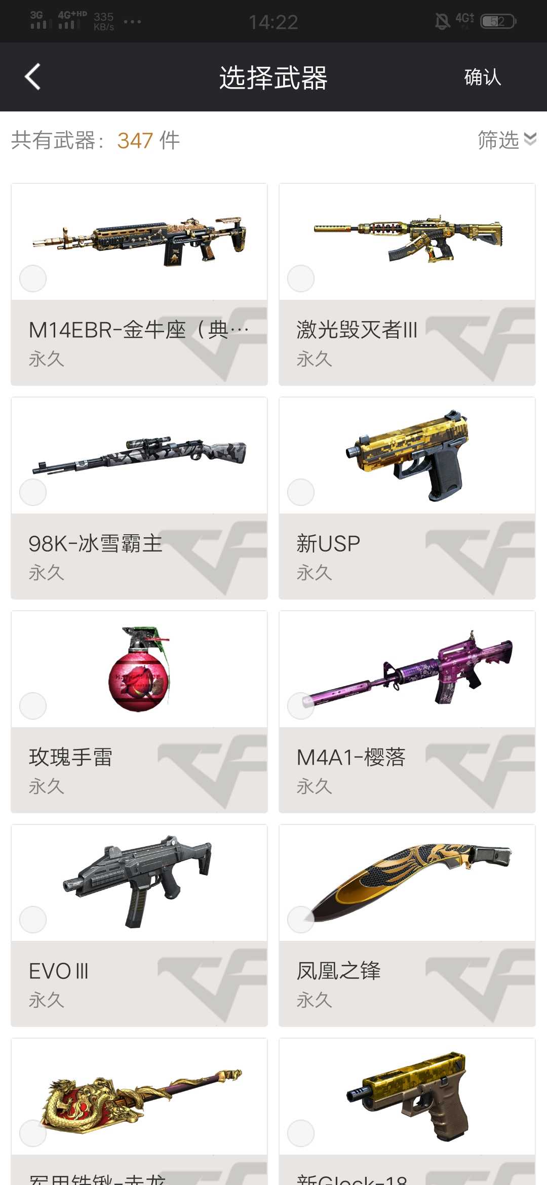 穿越火线租号