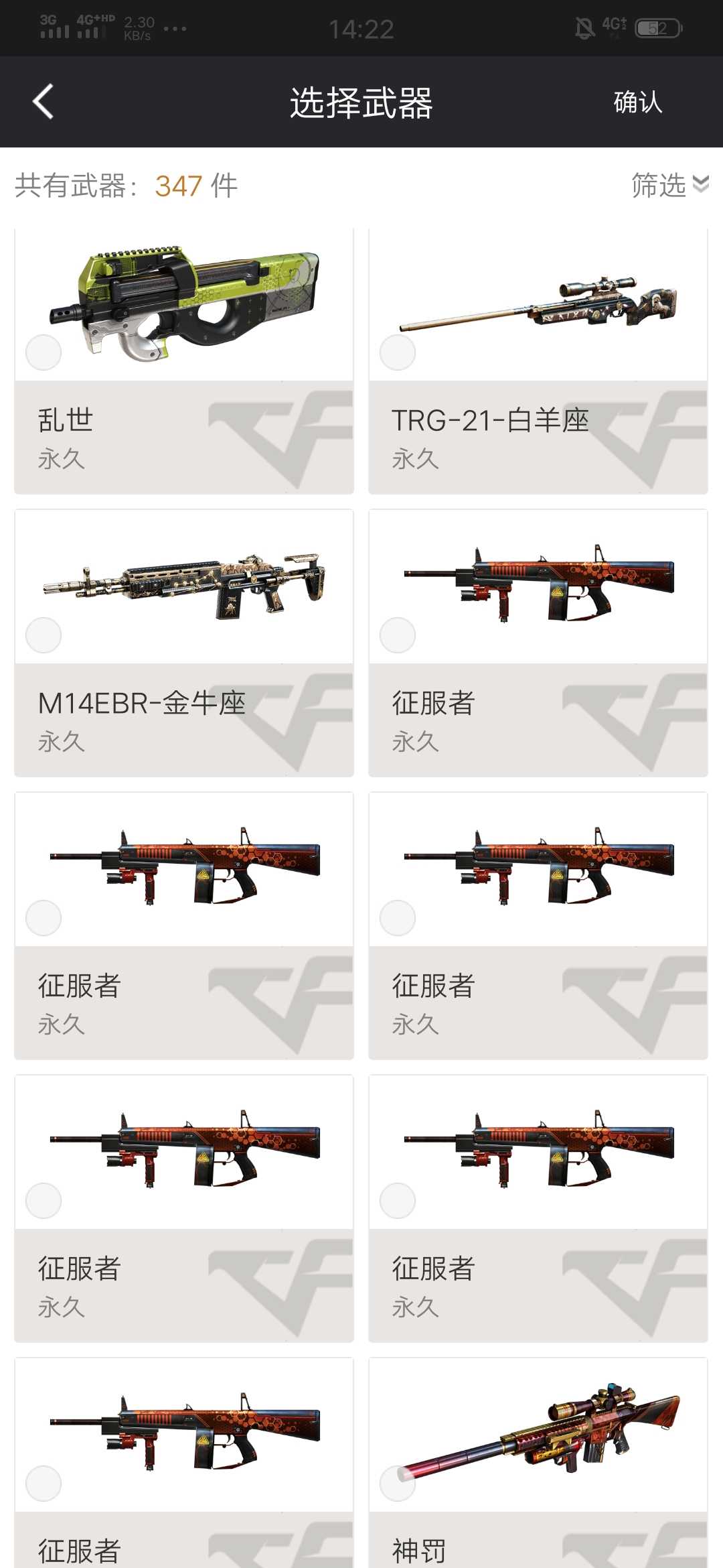 穿越火线租号