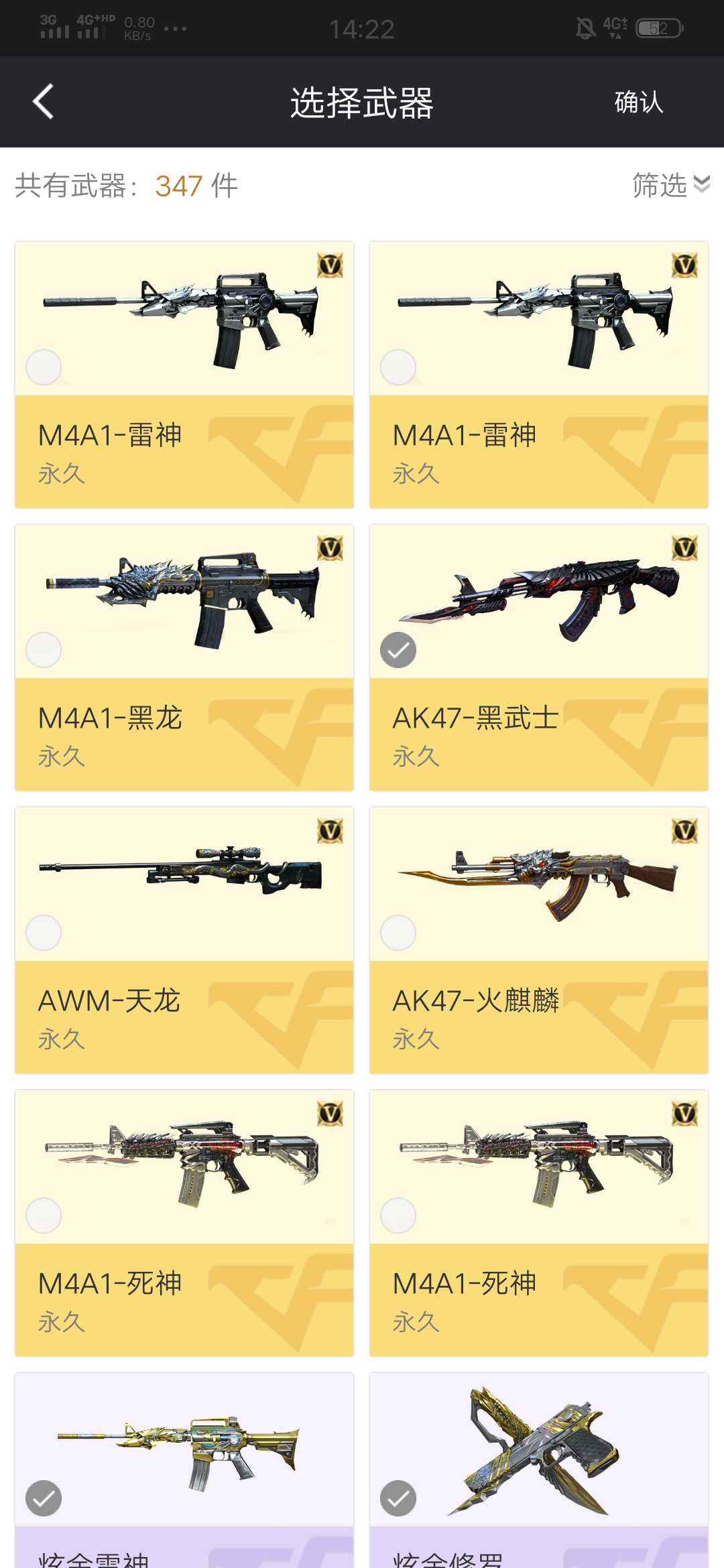 穿越火线租号