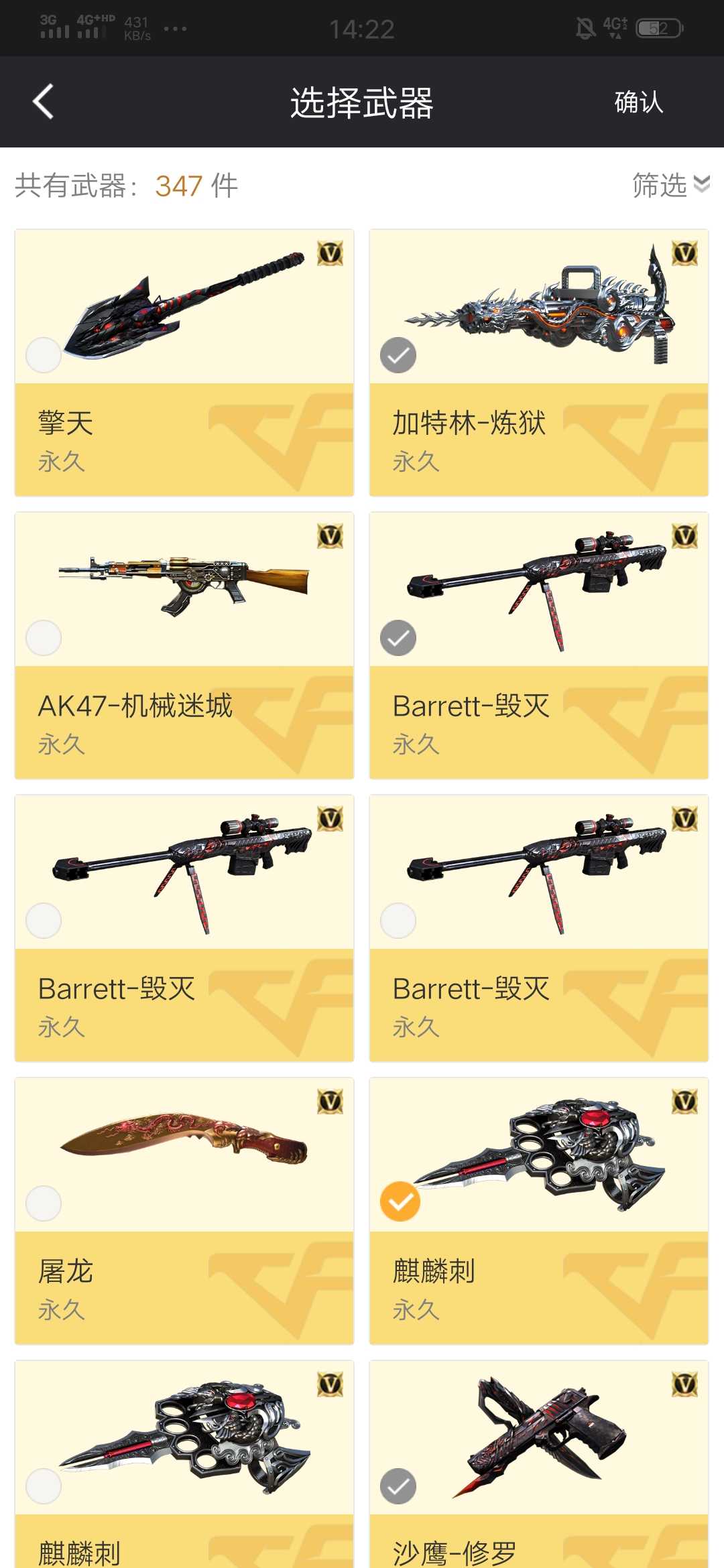 穿越火线租号