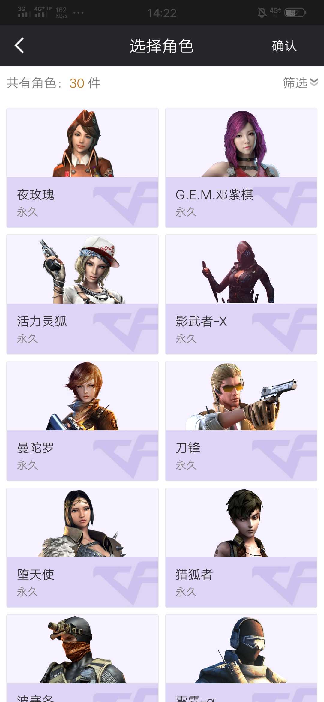 穿越火线租号
