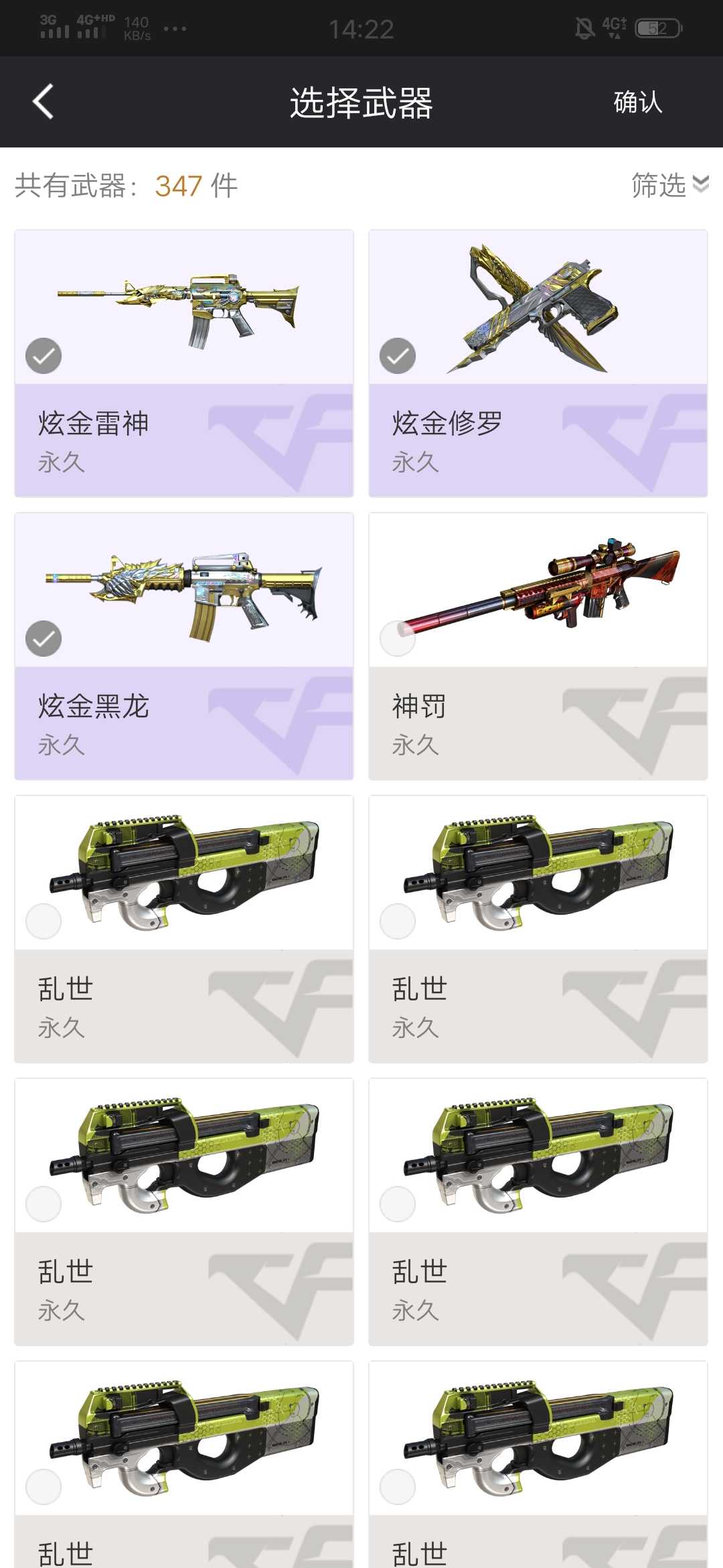 穿越火线租号