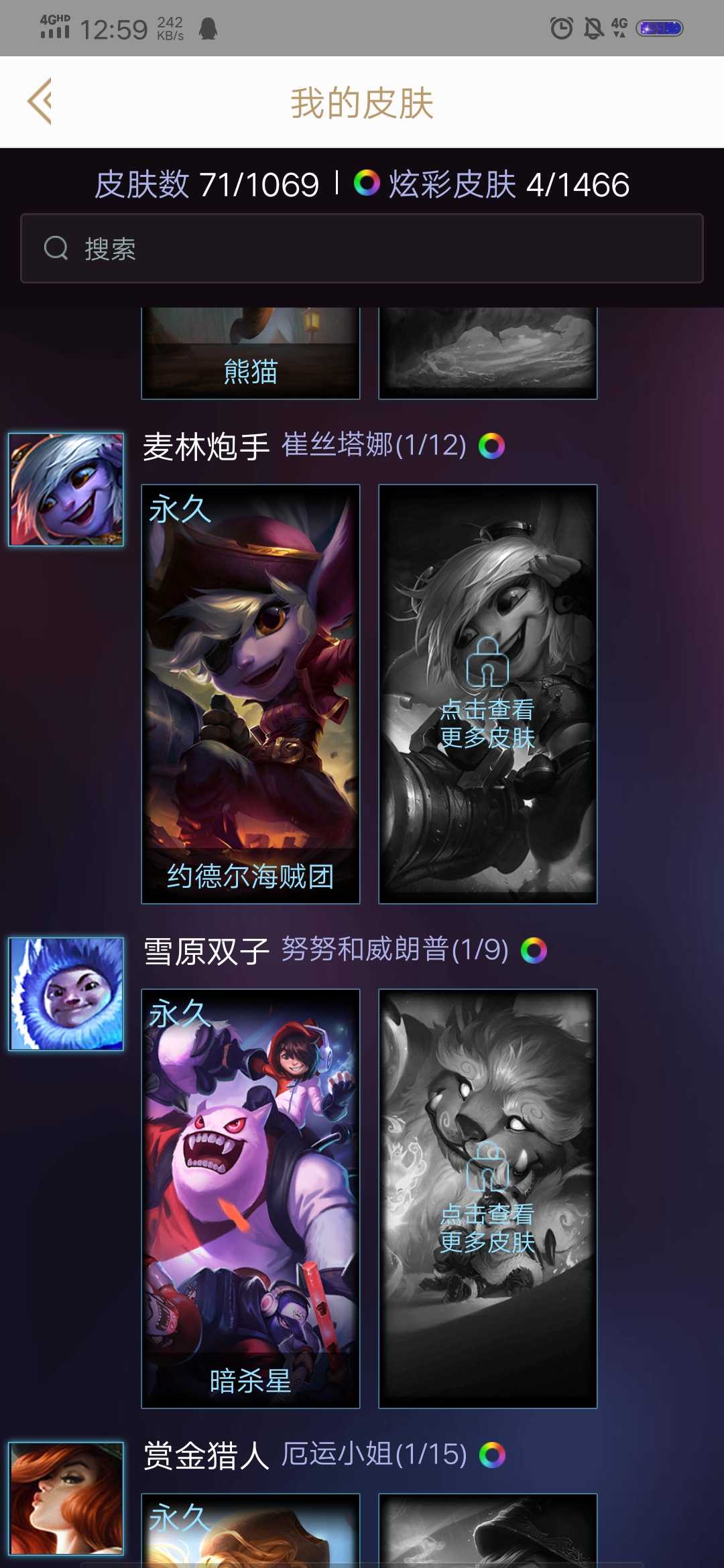英雄联盟租号