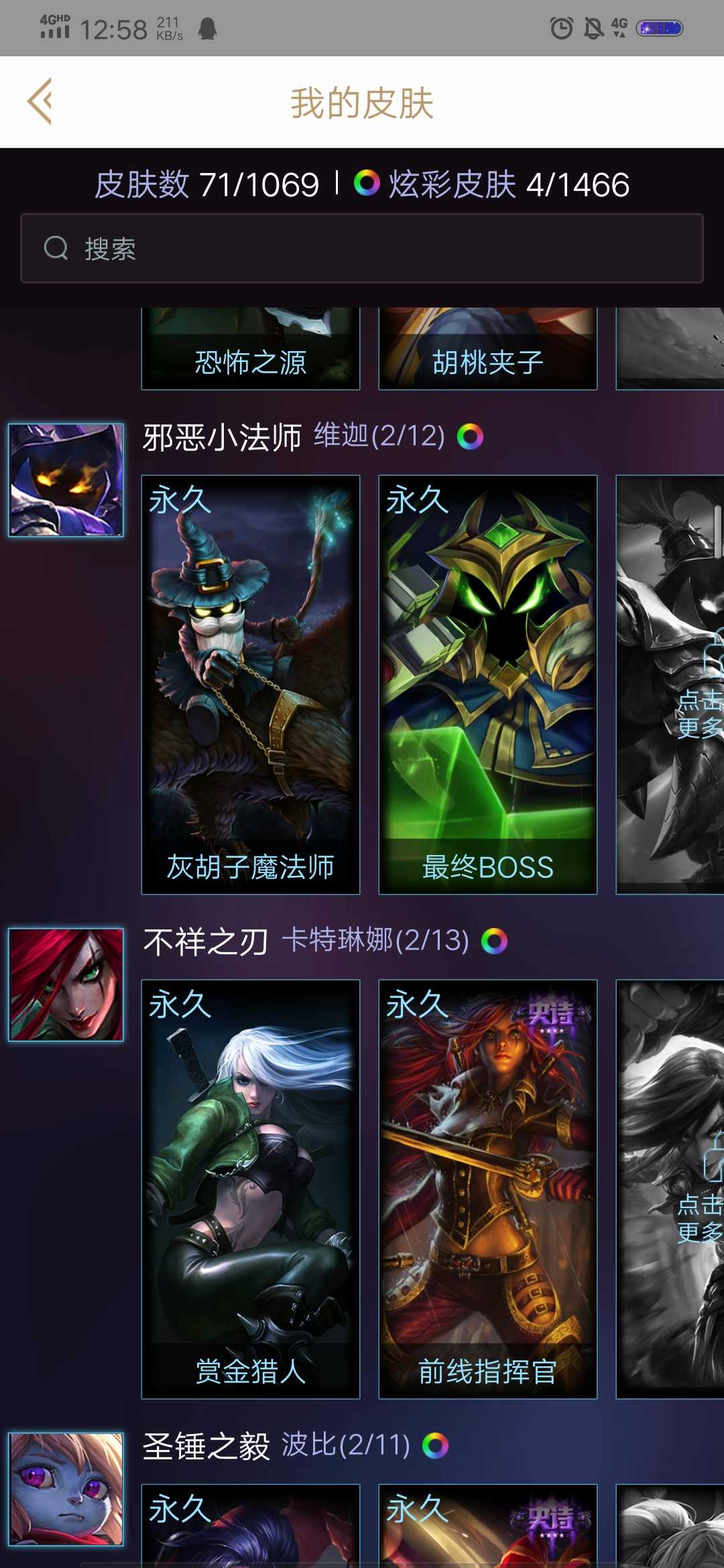英雄联盟租号
