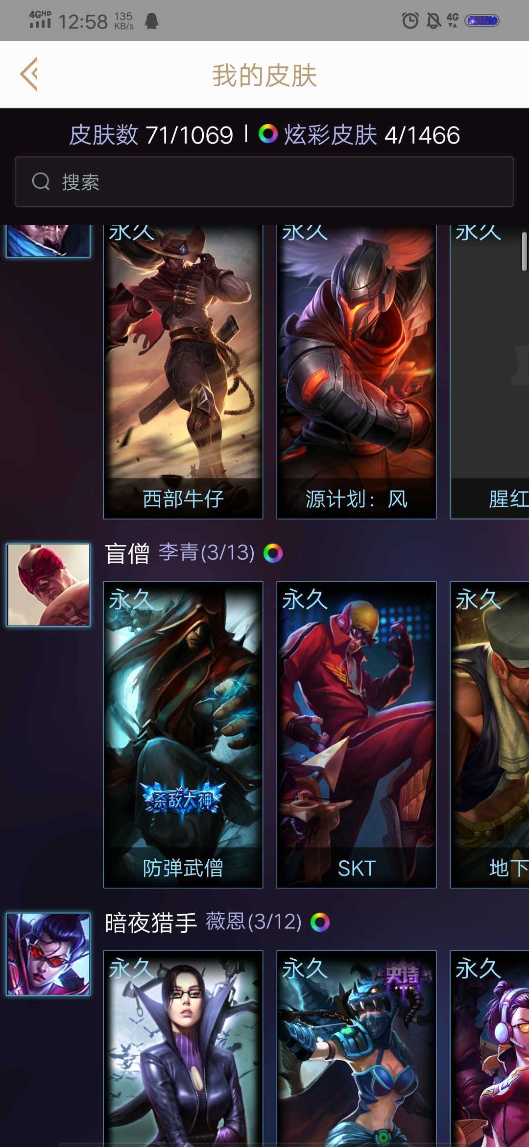 英雄联盟租号