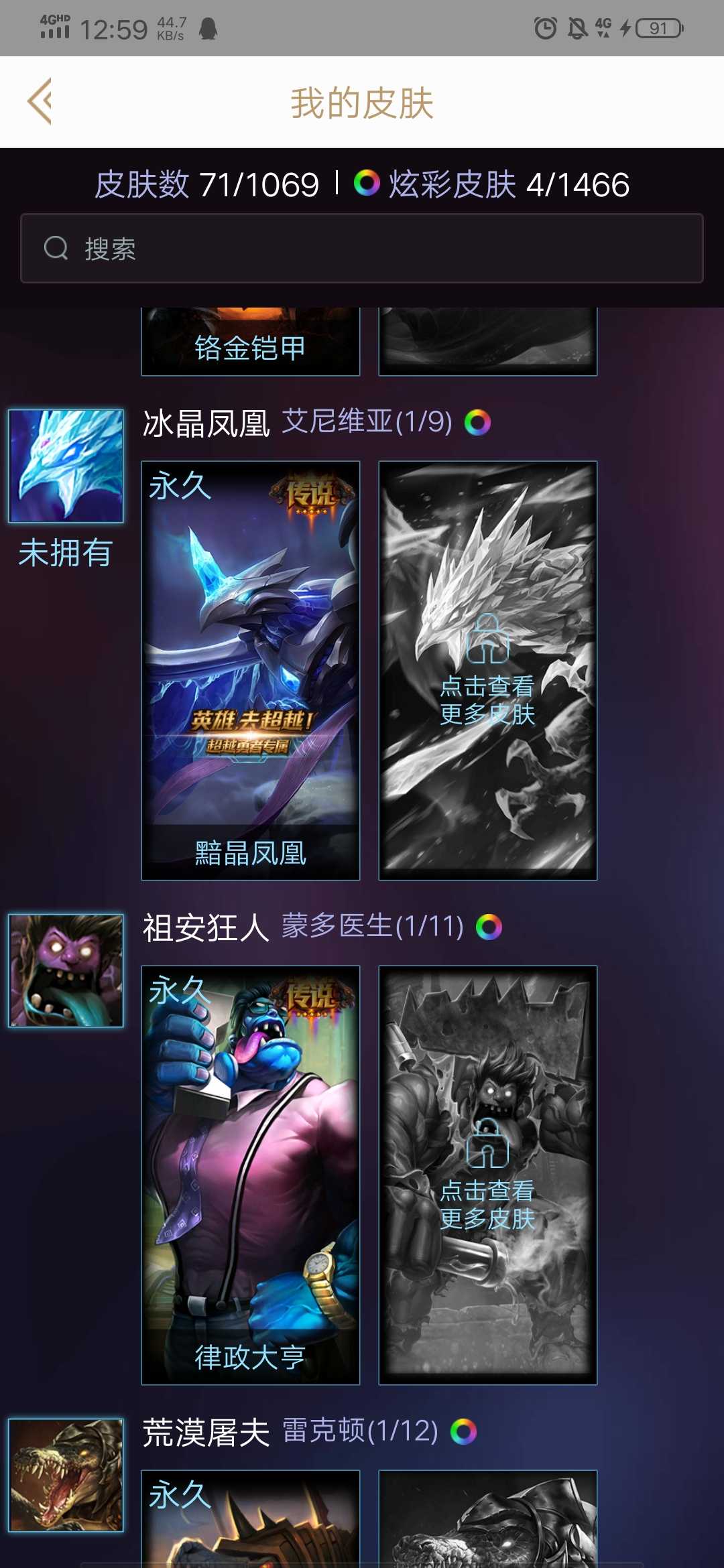 英雄联盟租号