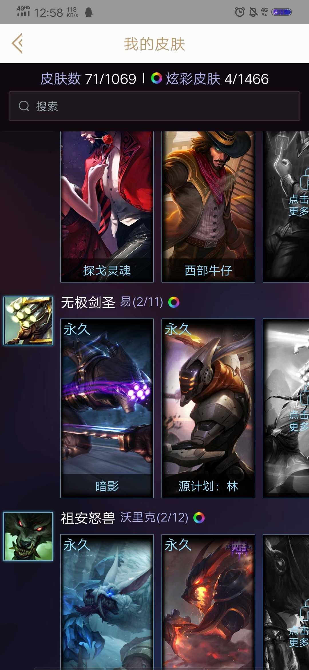 英雄联盟租号