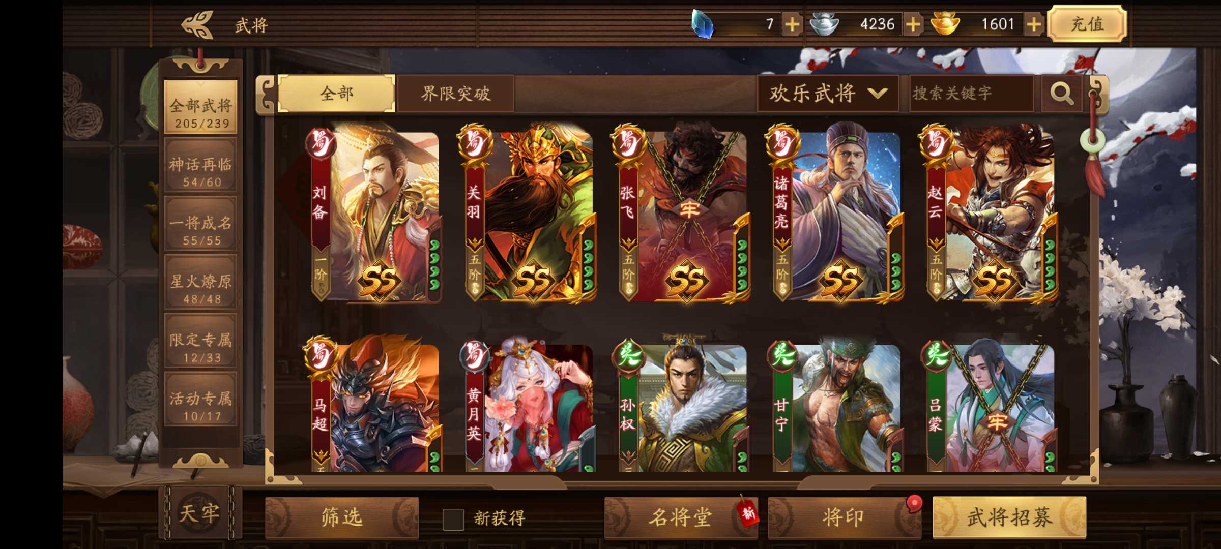 三国杀手游租号