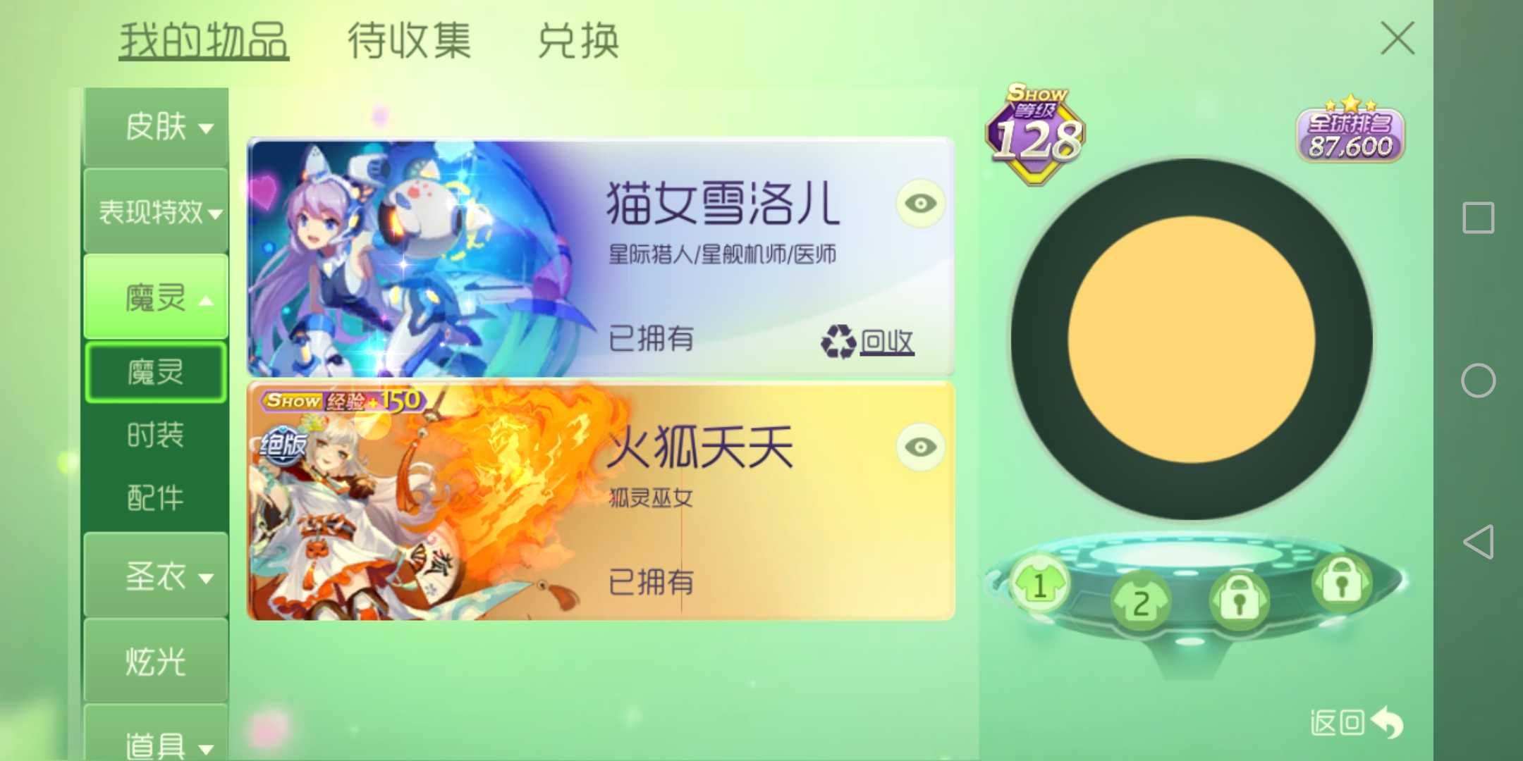 球球大作战租号