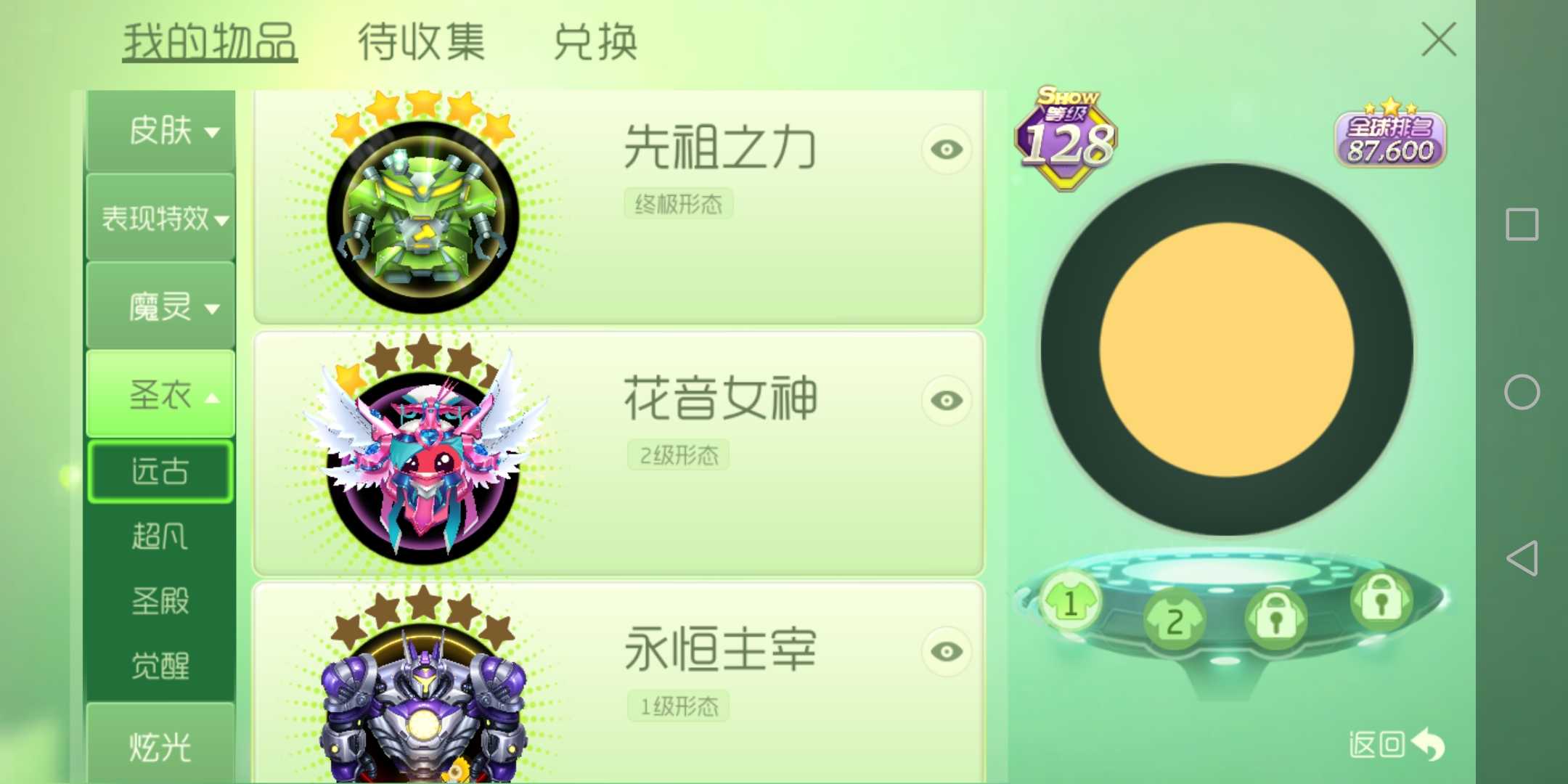 球球大作战租号