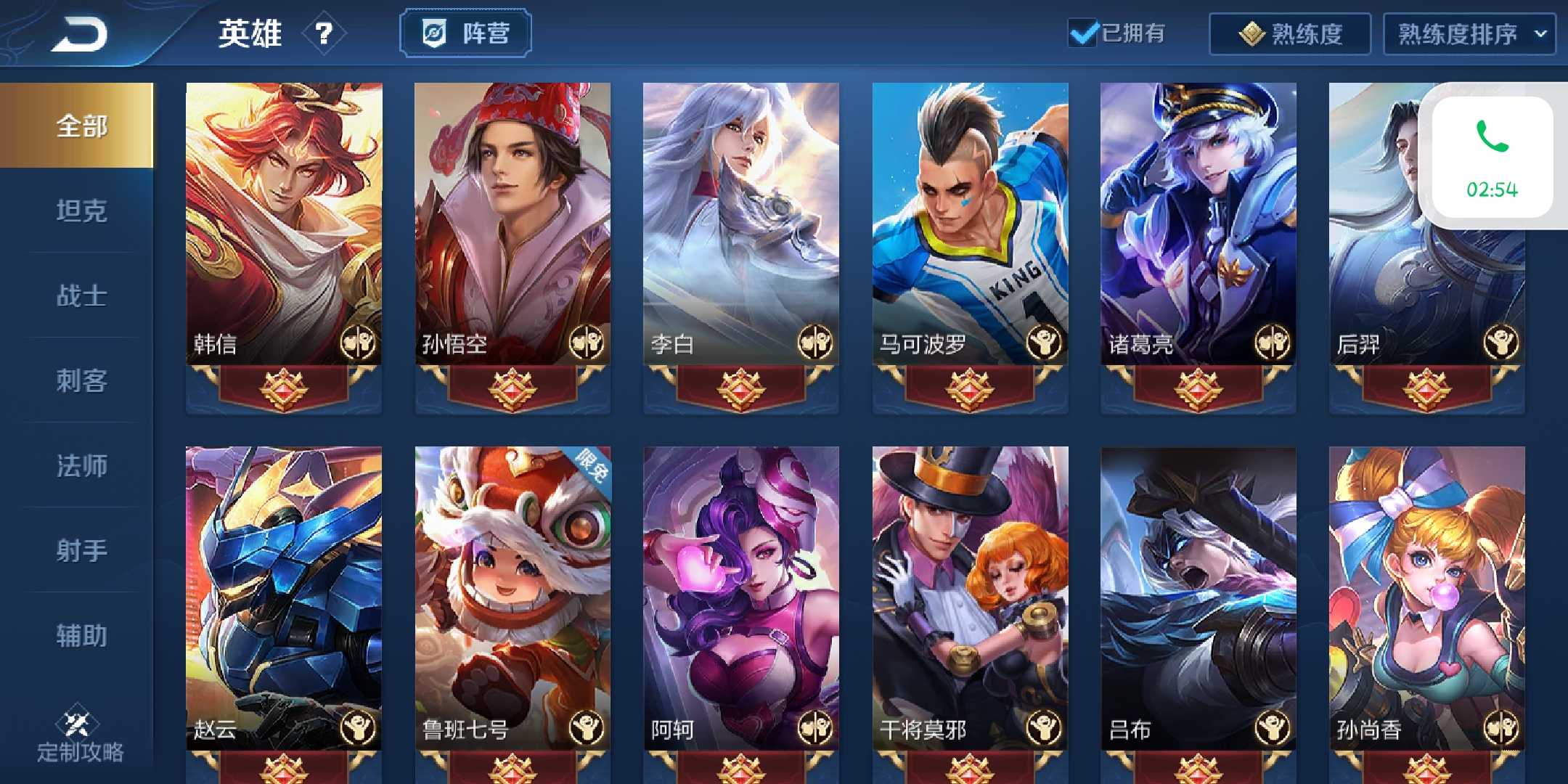 王者荣耀租号