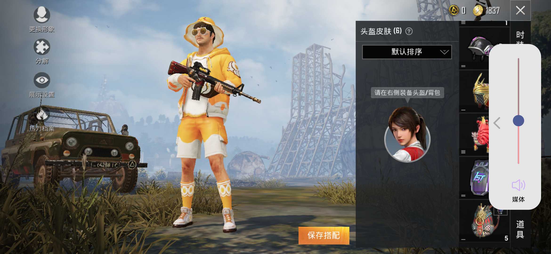 和平精英租号