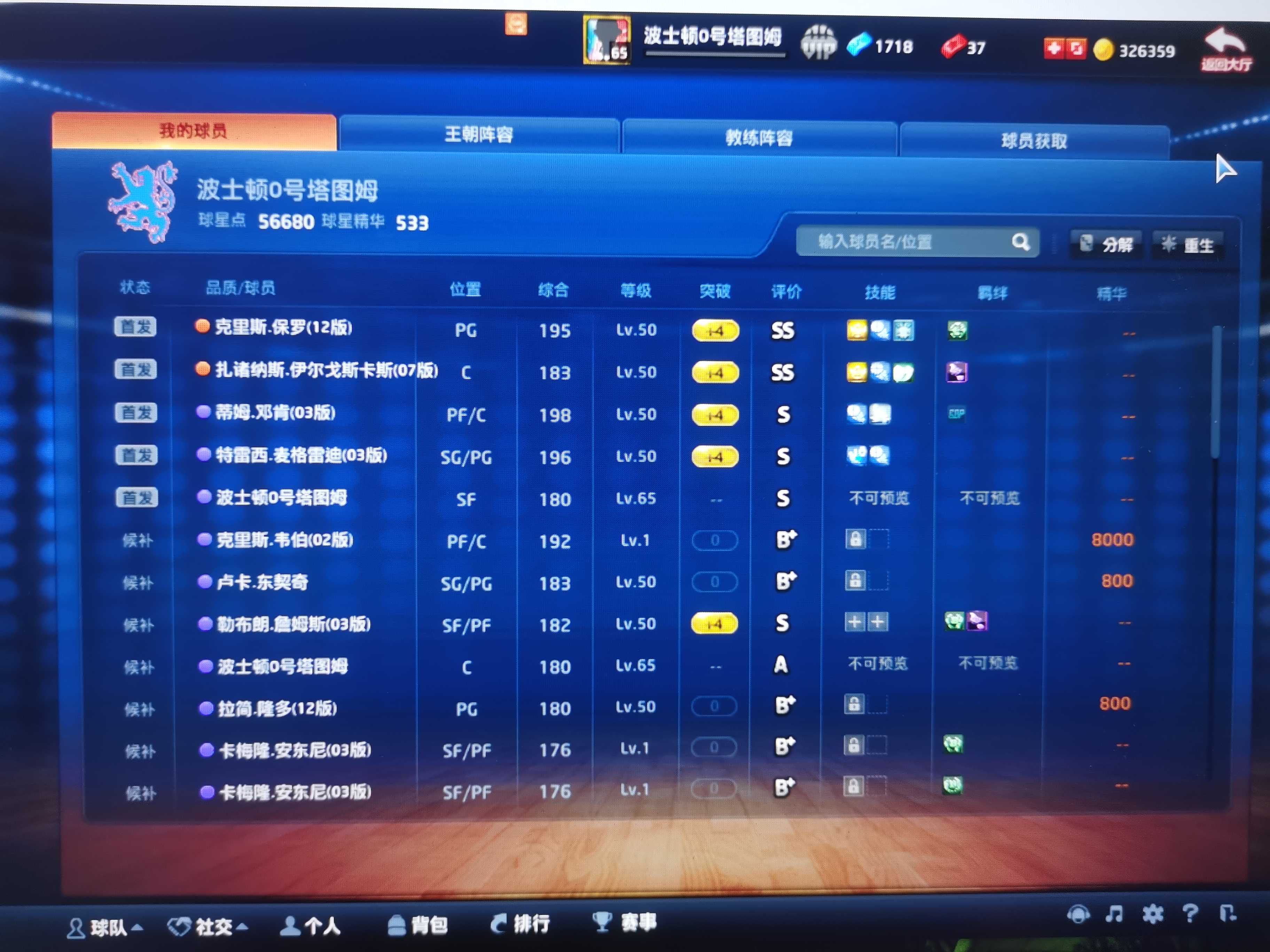 NBA2KOL租号
