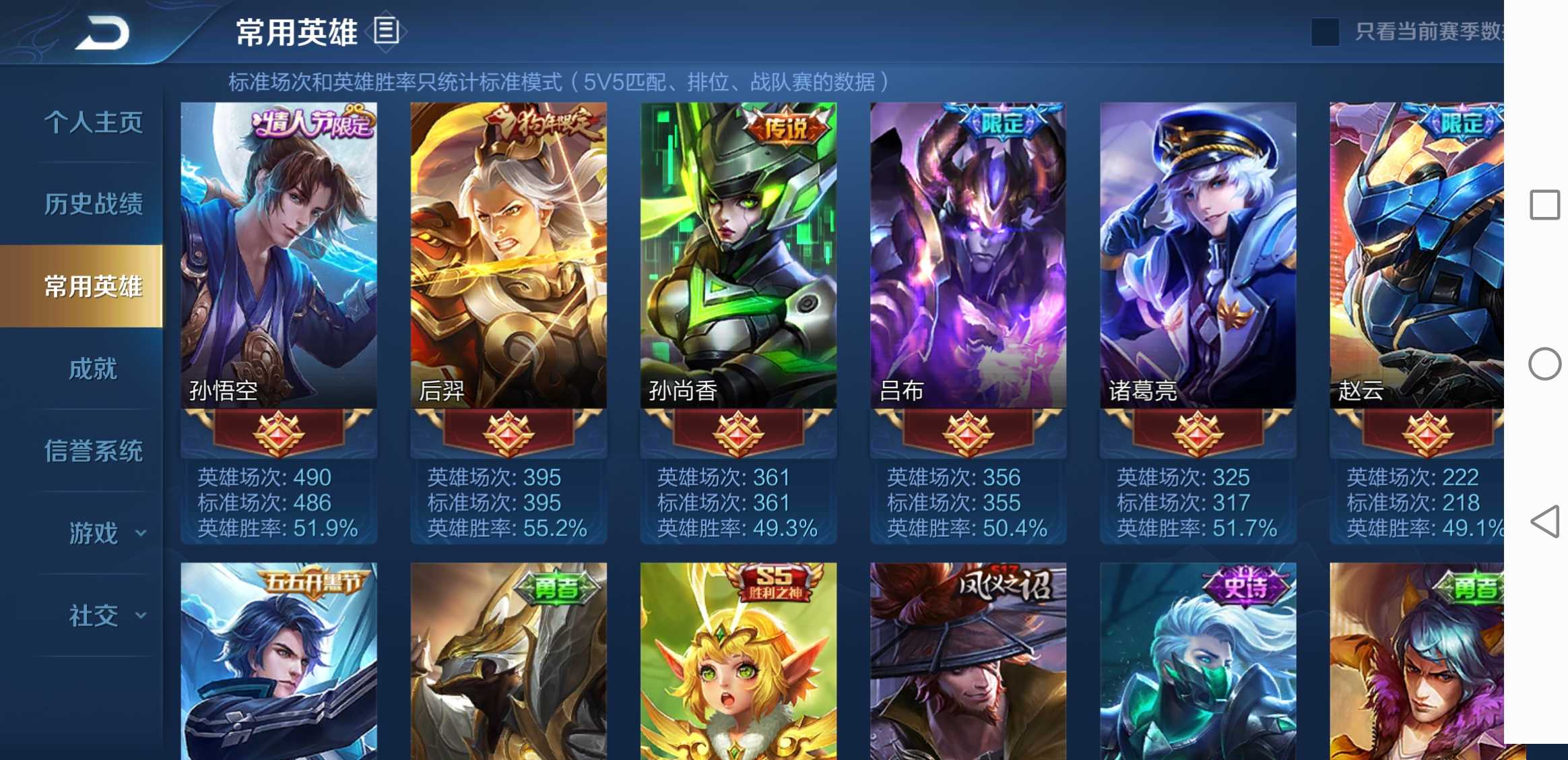 王者荣耀租号