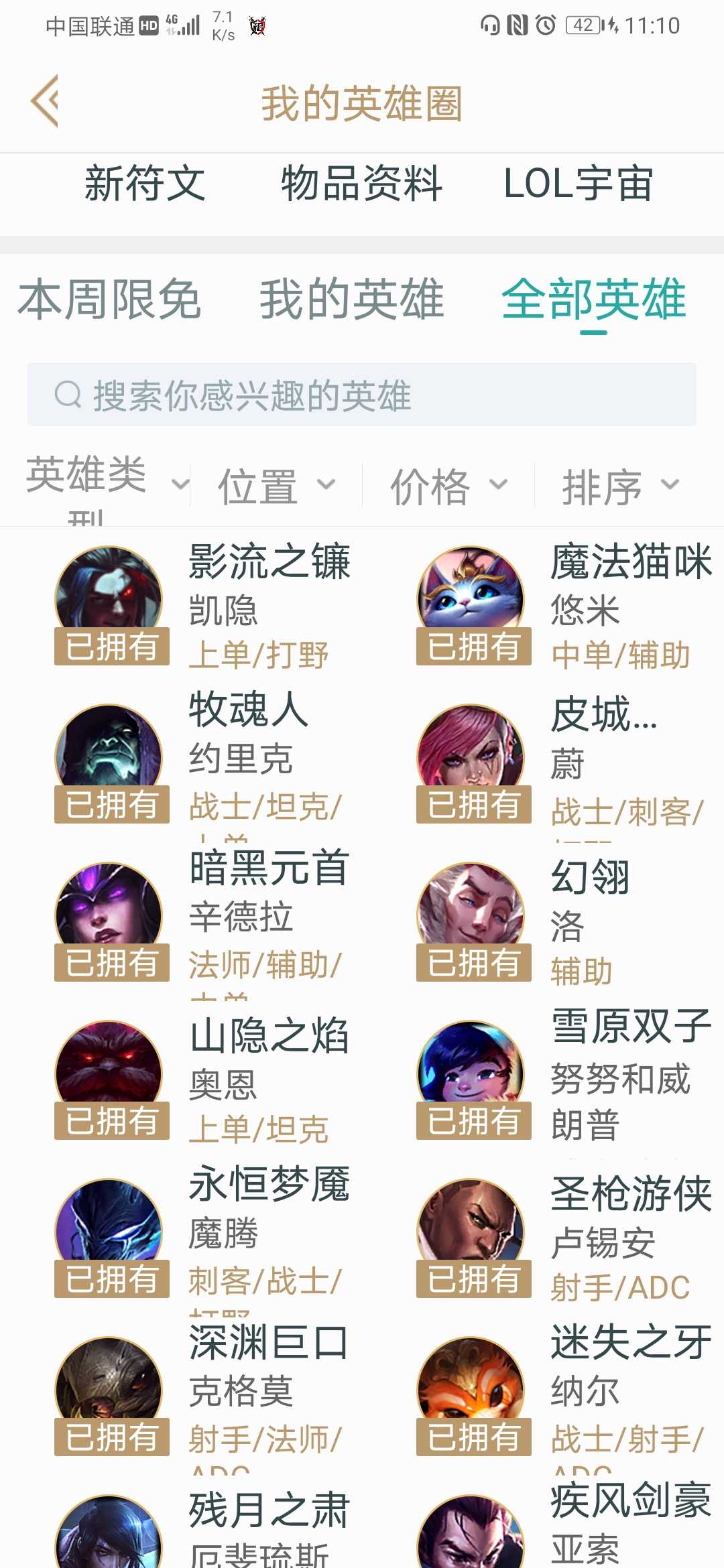英雄联盟租号