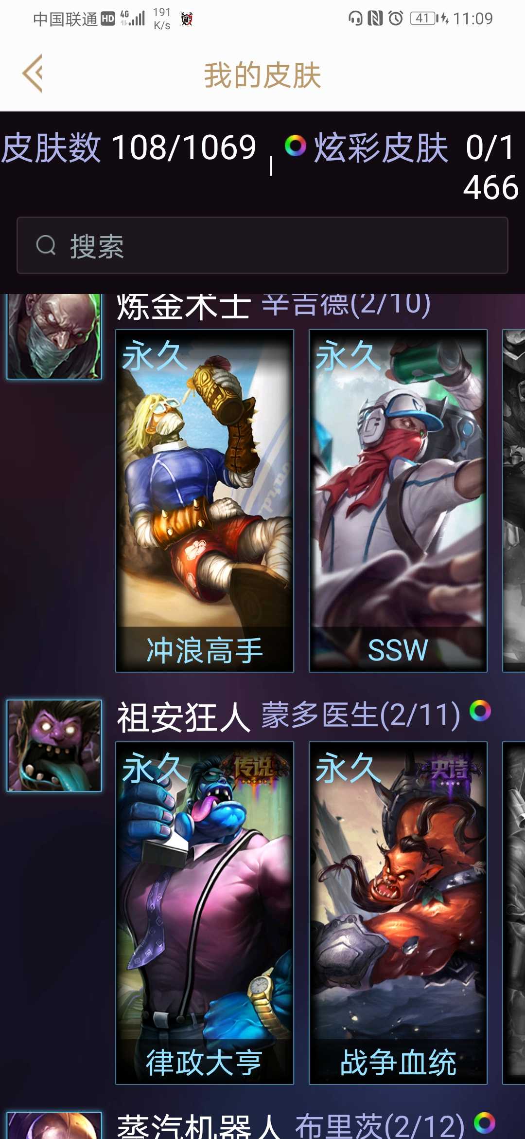 英雄联盟租号