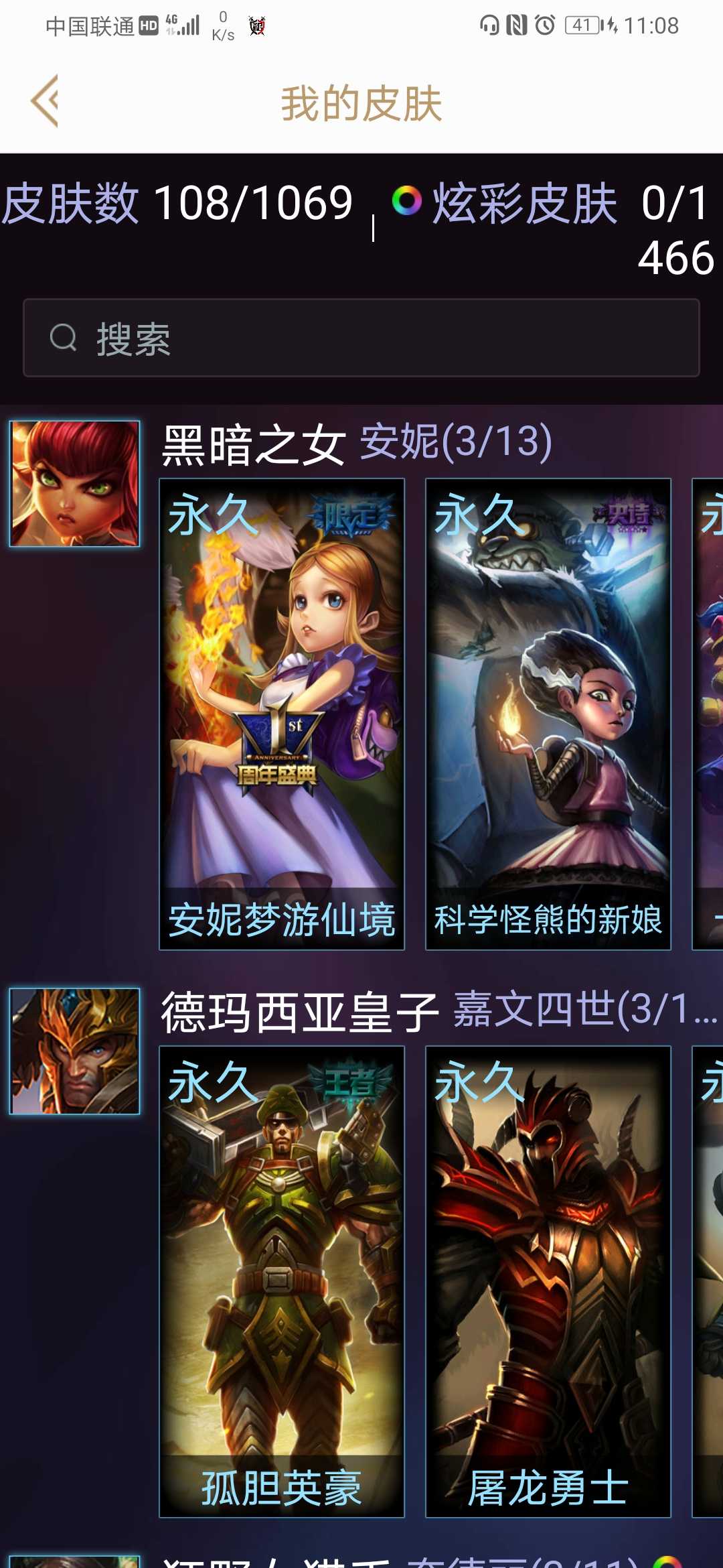 英雄联盟租号