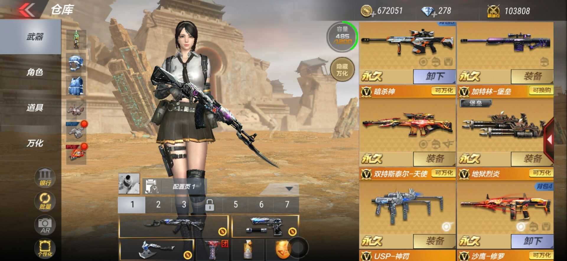 枪战王者租号