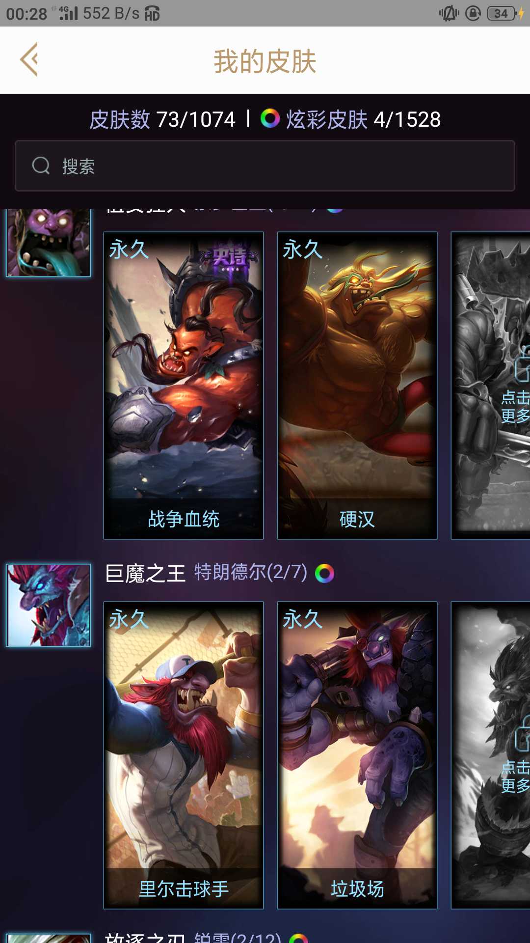 英雄联盟租号
