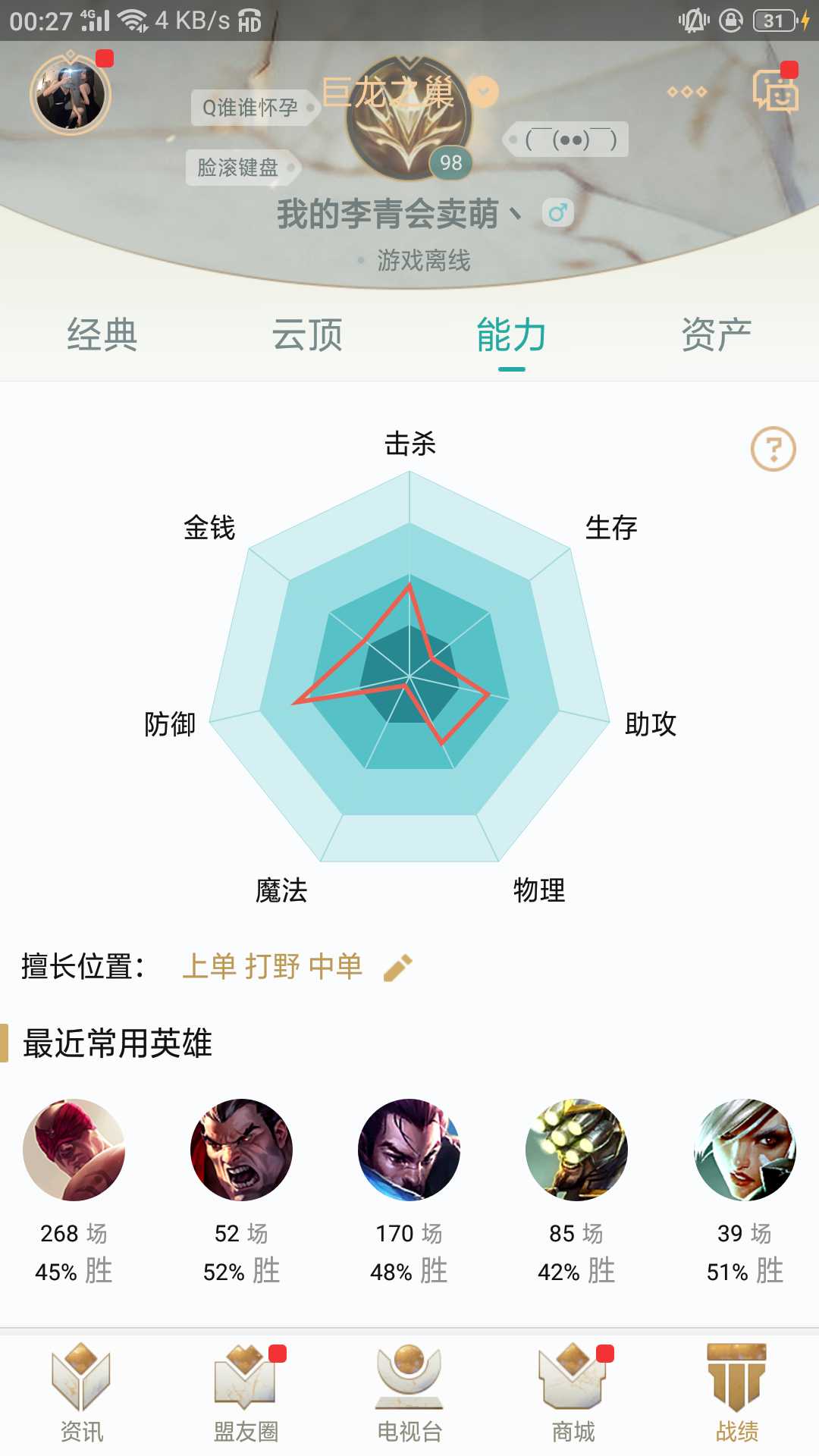 英雄联盟租号
