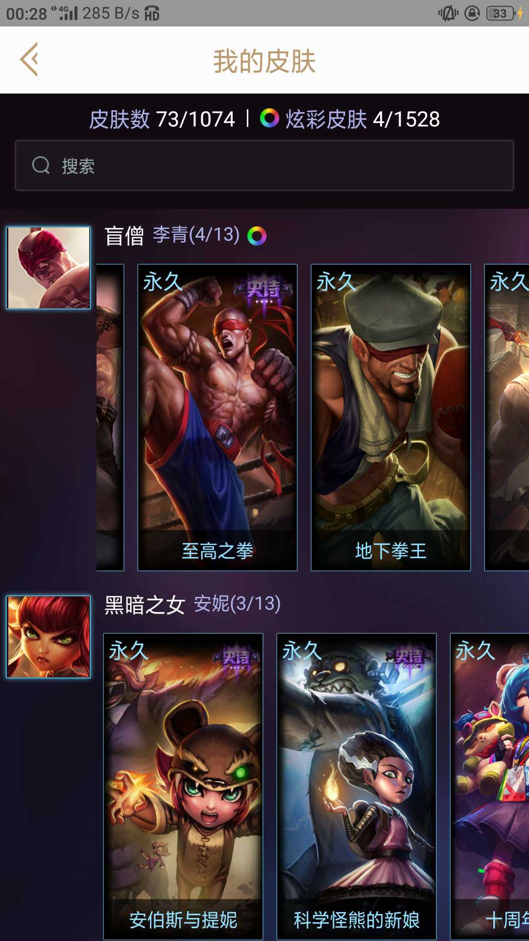 英雄联盟租号