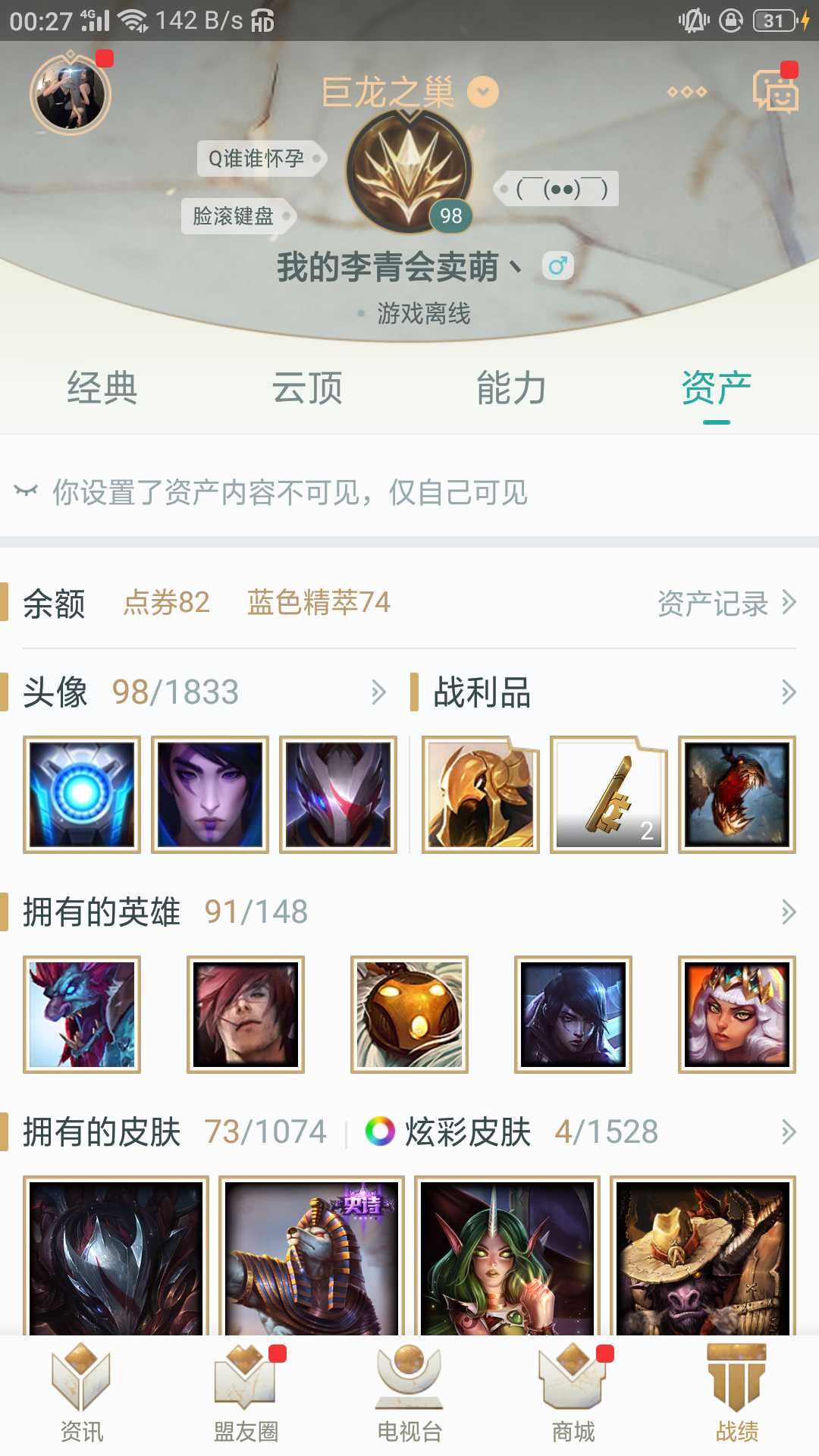 英雄联盟租号