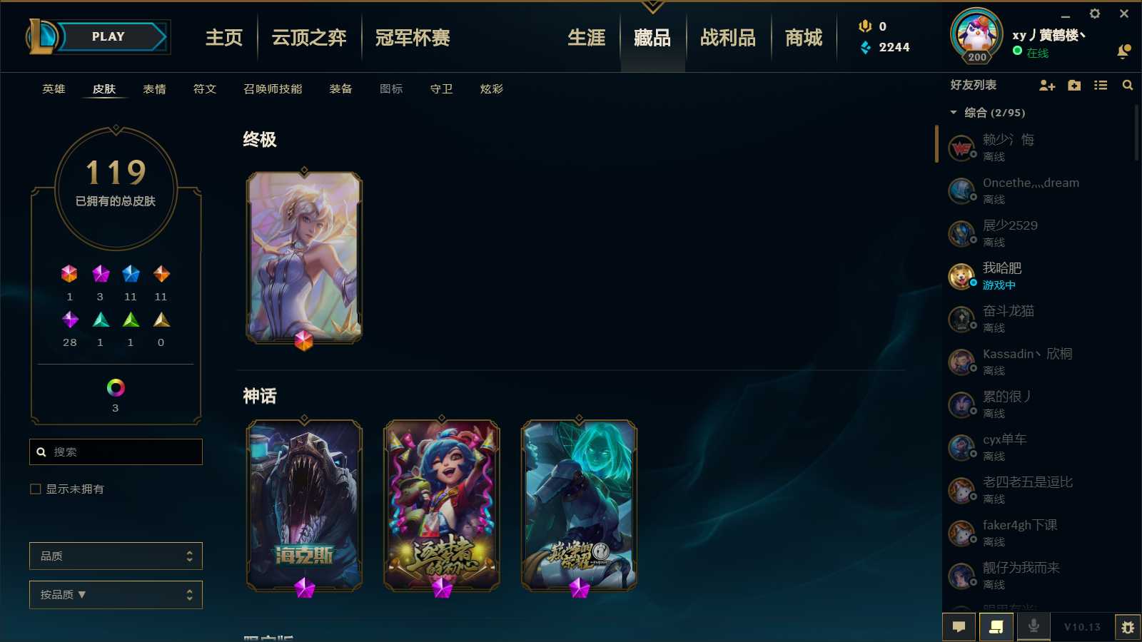 英雄联盟租号
