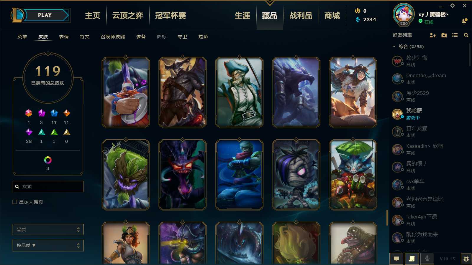 英雄联盟租号