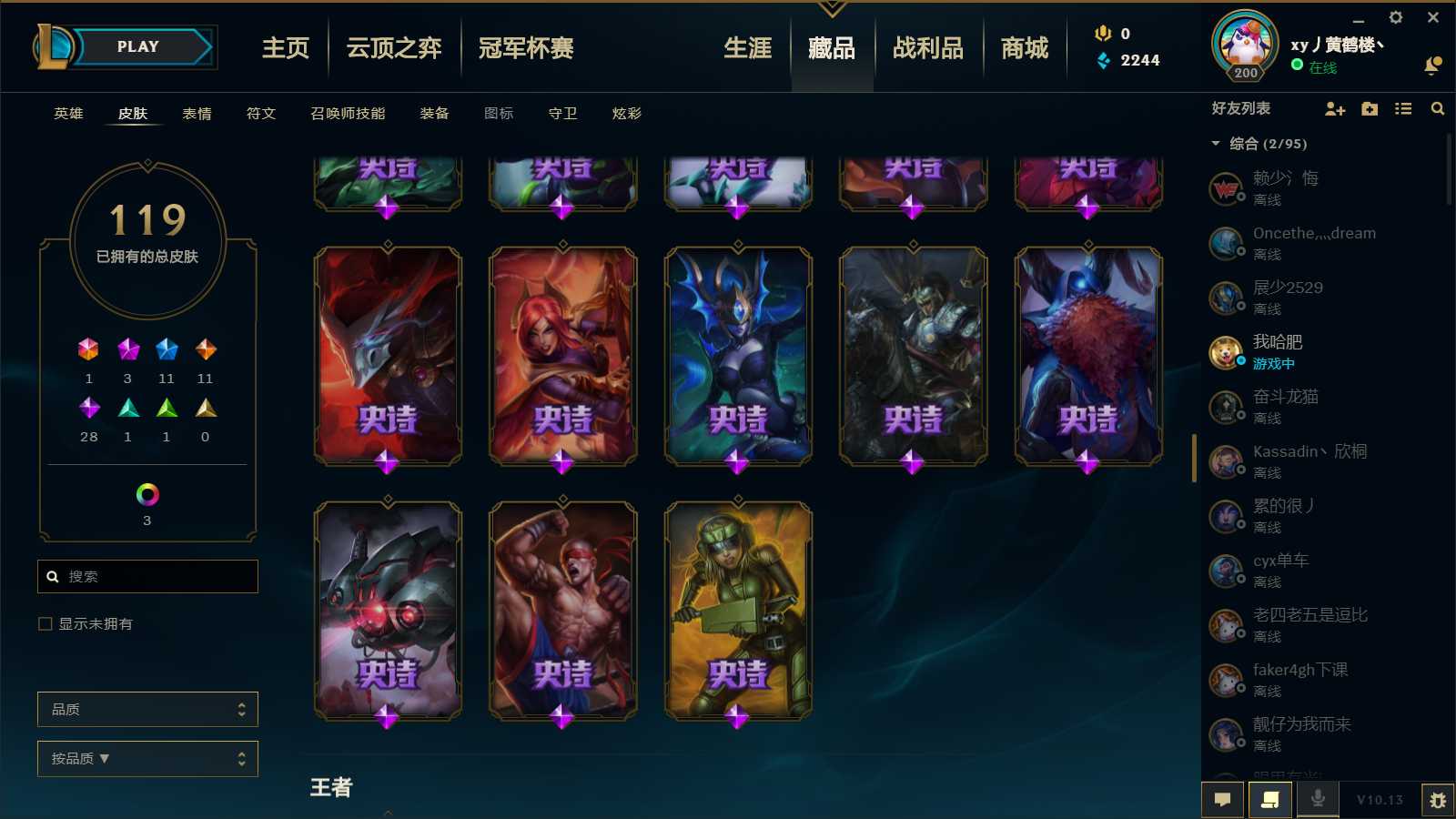 英雄联盟租号