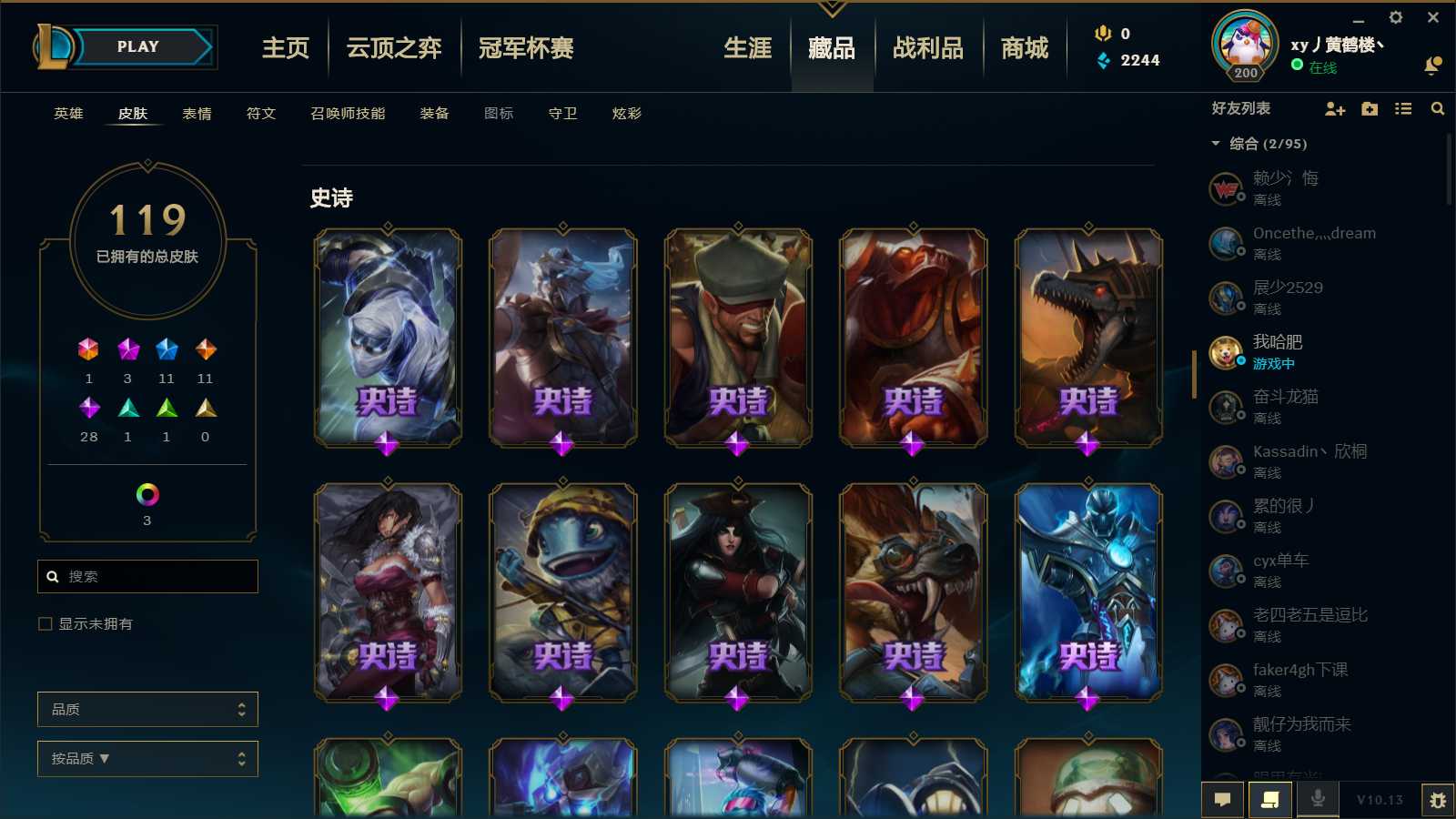 英雄联盟租号