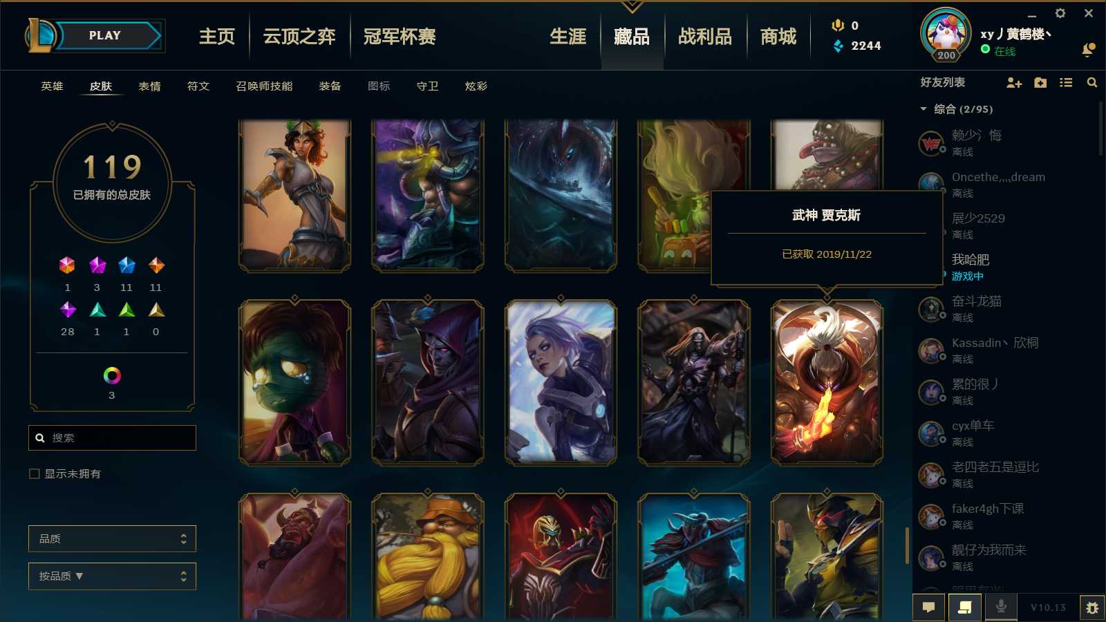 英雄联盟租号