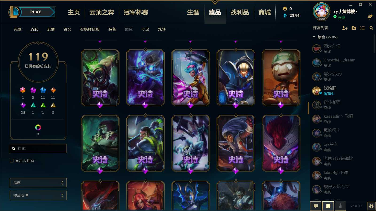 英雄联盟租号