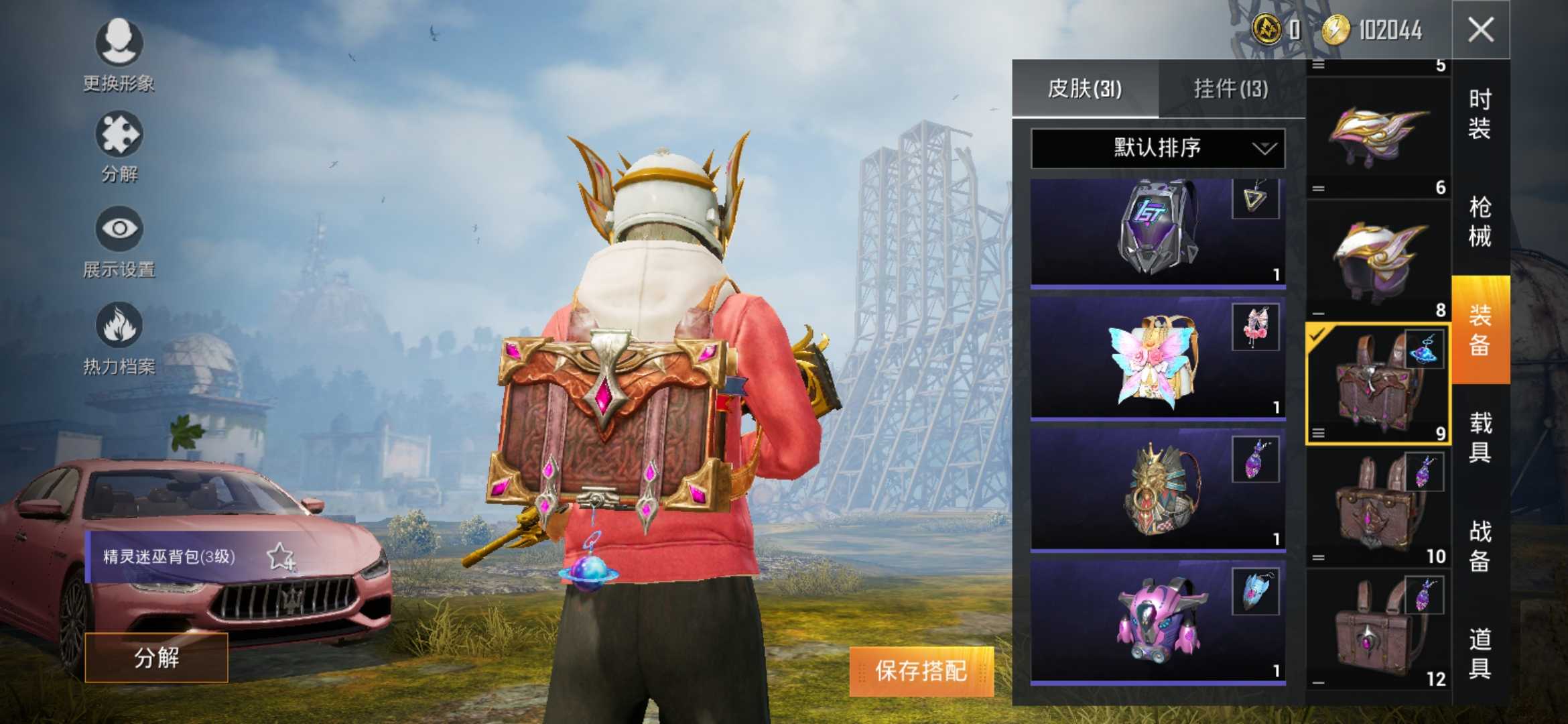 和平精英租号