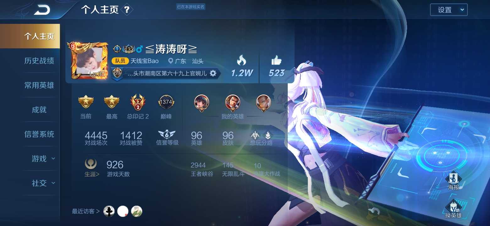 王者荣耀租号