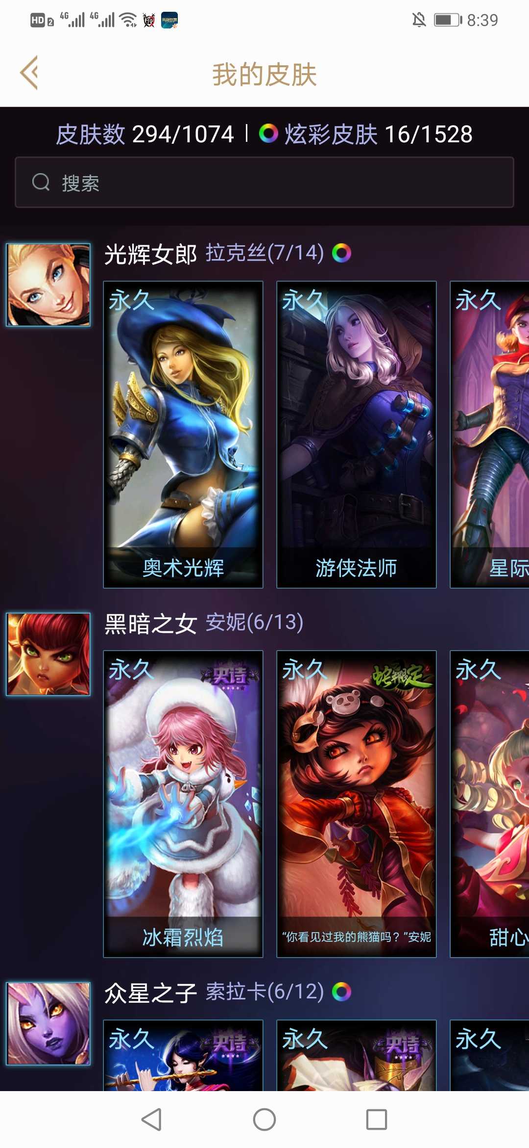 英雄联盟租号