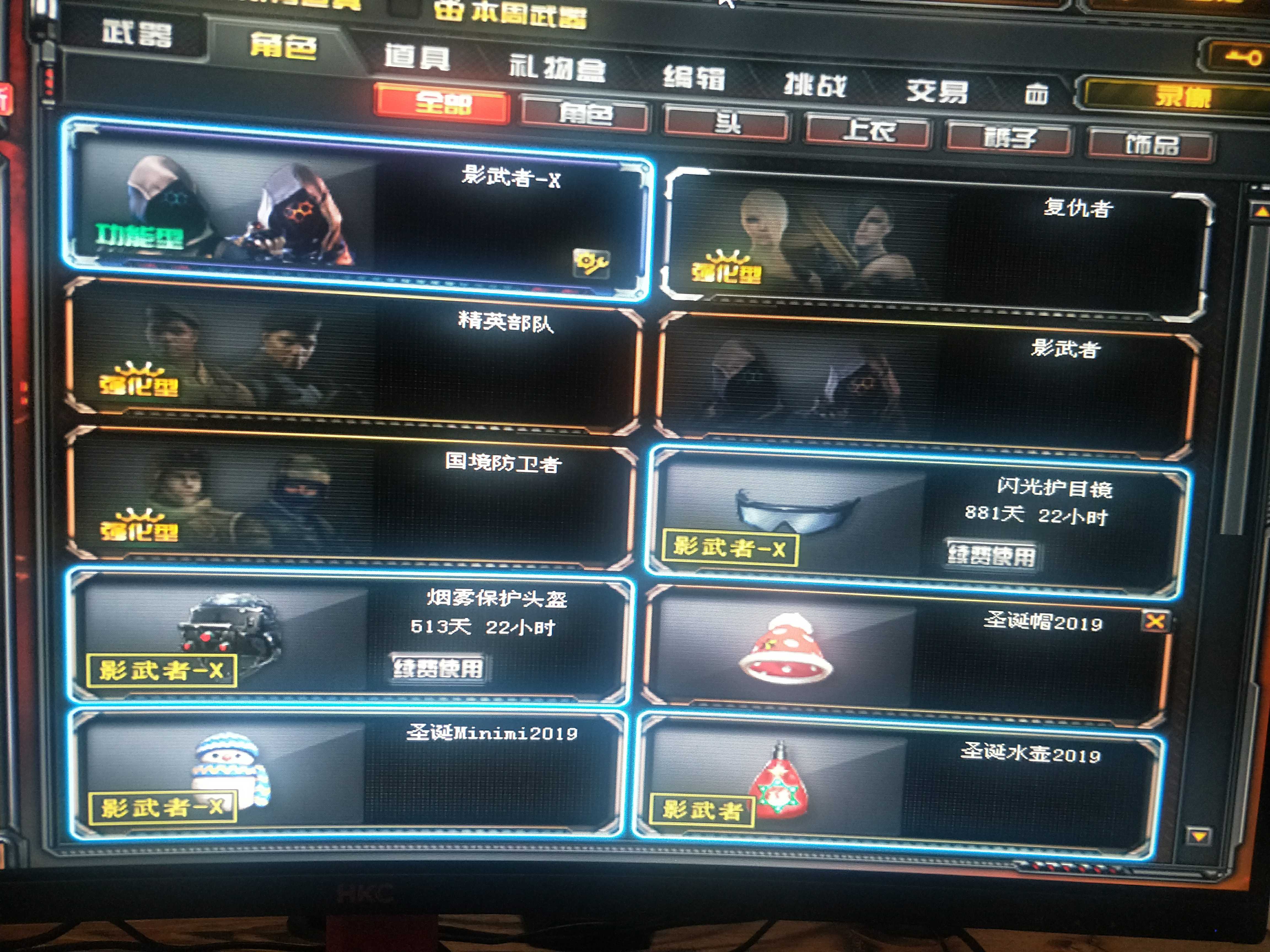 穿越火线租号