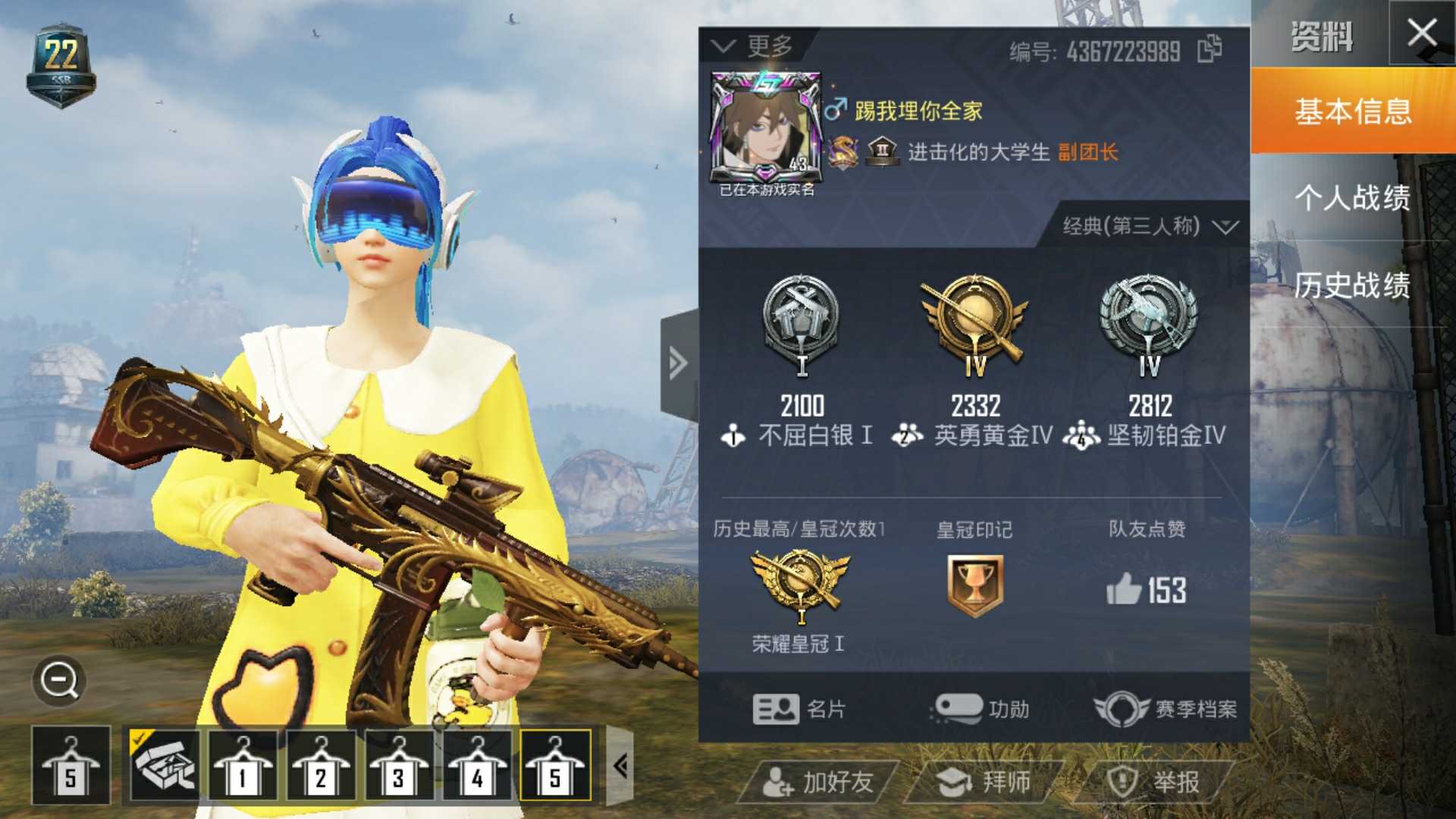 和平精英租号