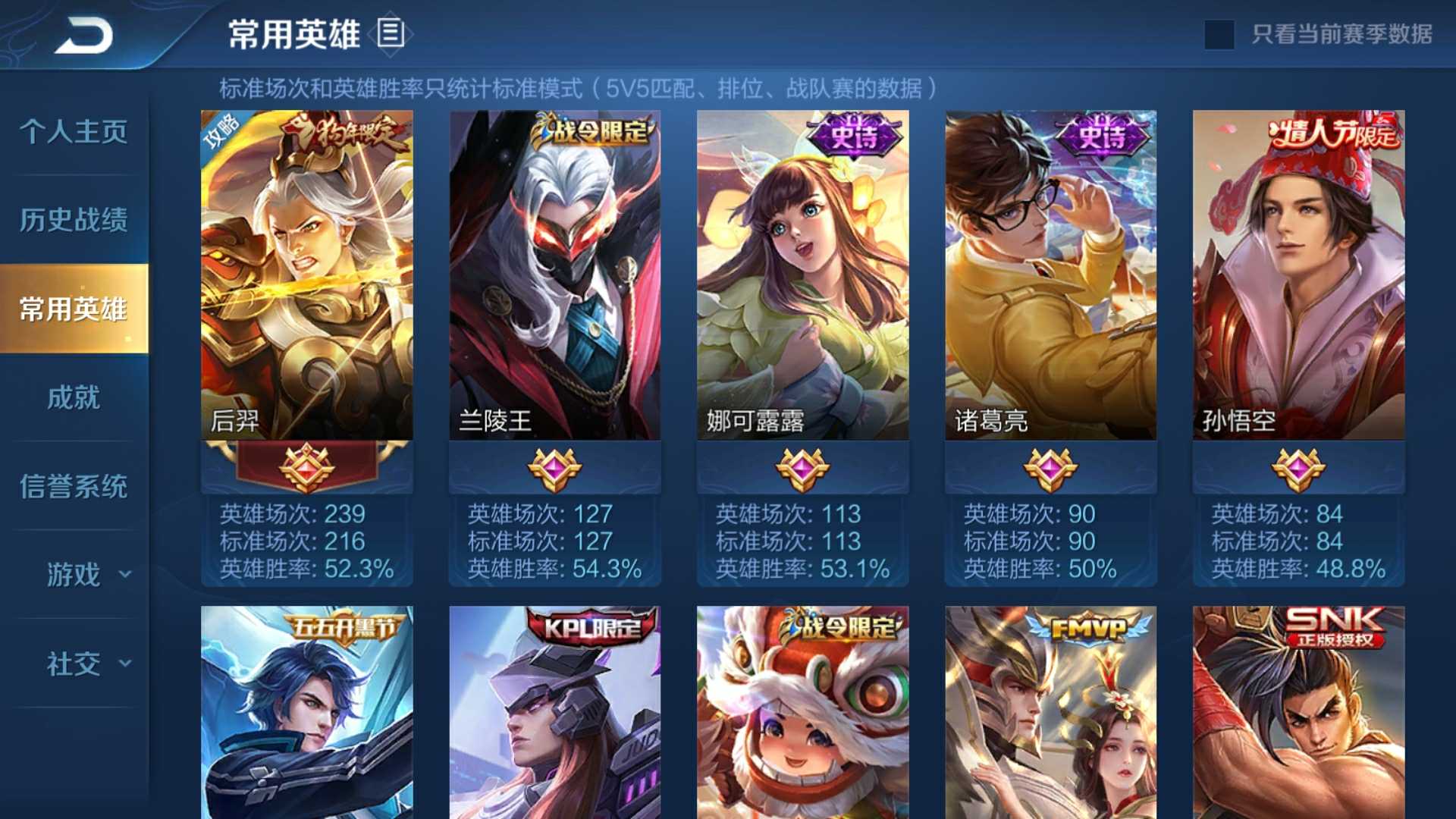 王者荣耀租号