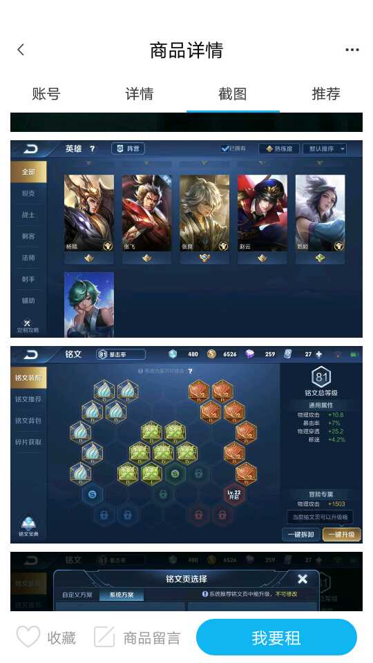 王者荣耀租号