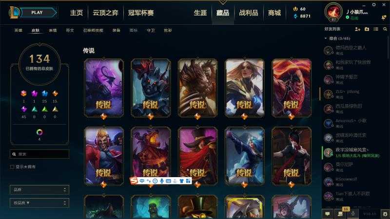 英雄联盟租号