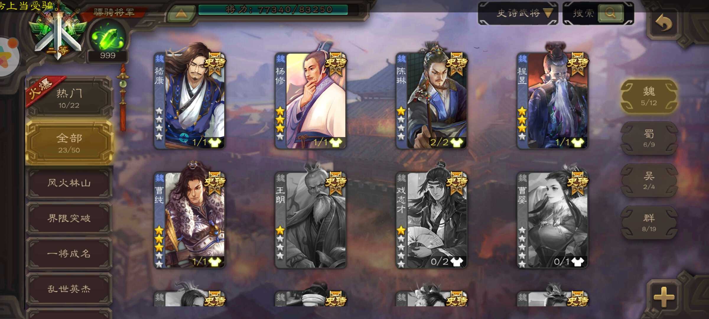 三国杀手游租号