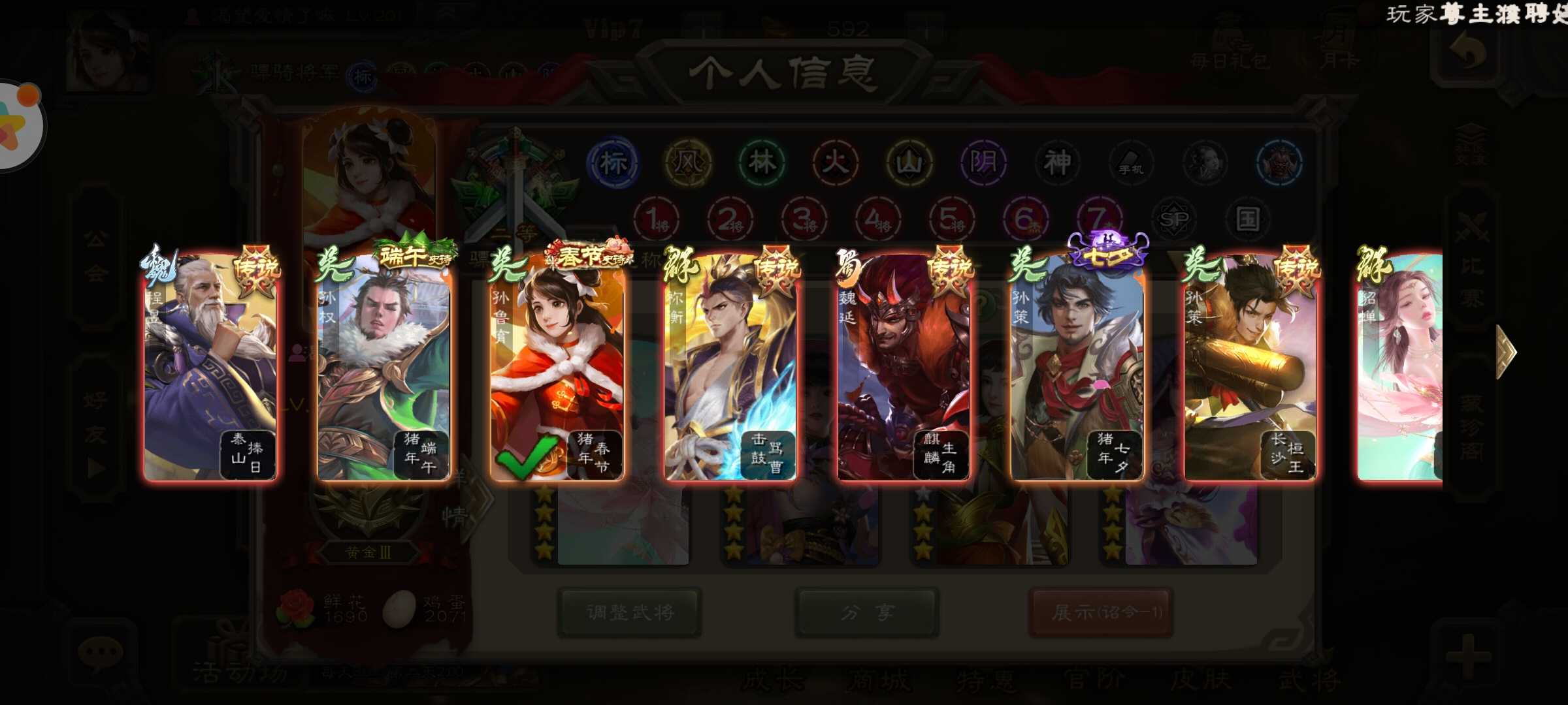 三国杀手游租号