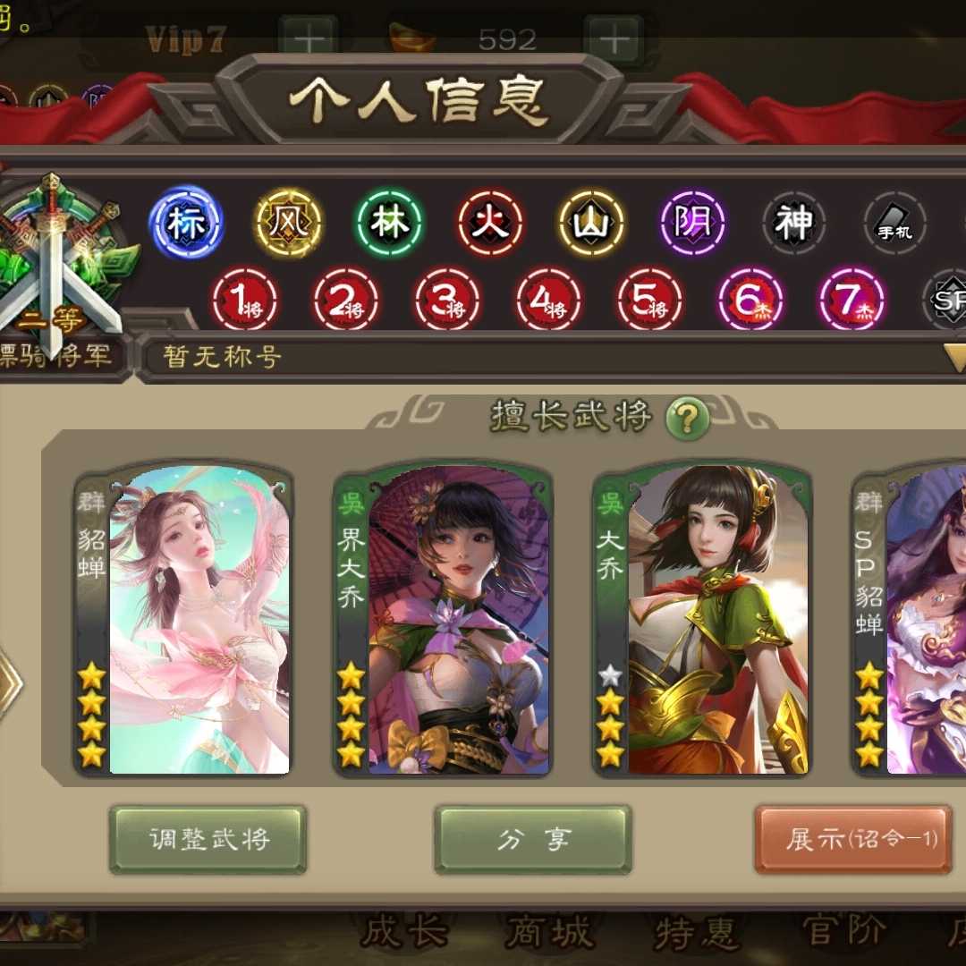 三国杀手游租号
