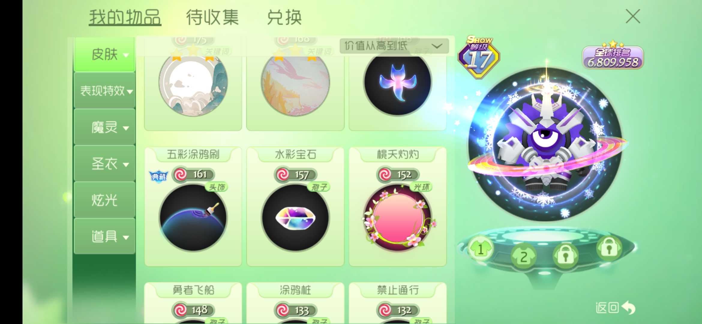 球球大作战租号